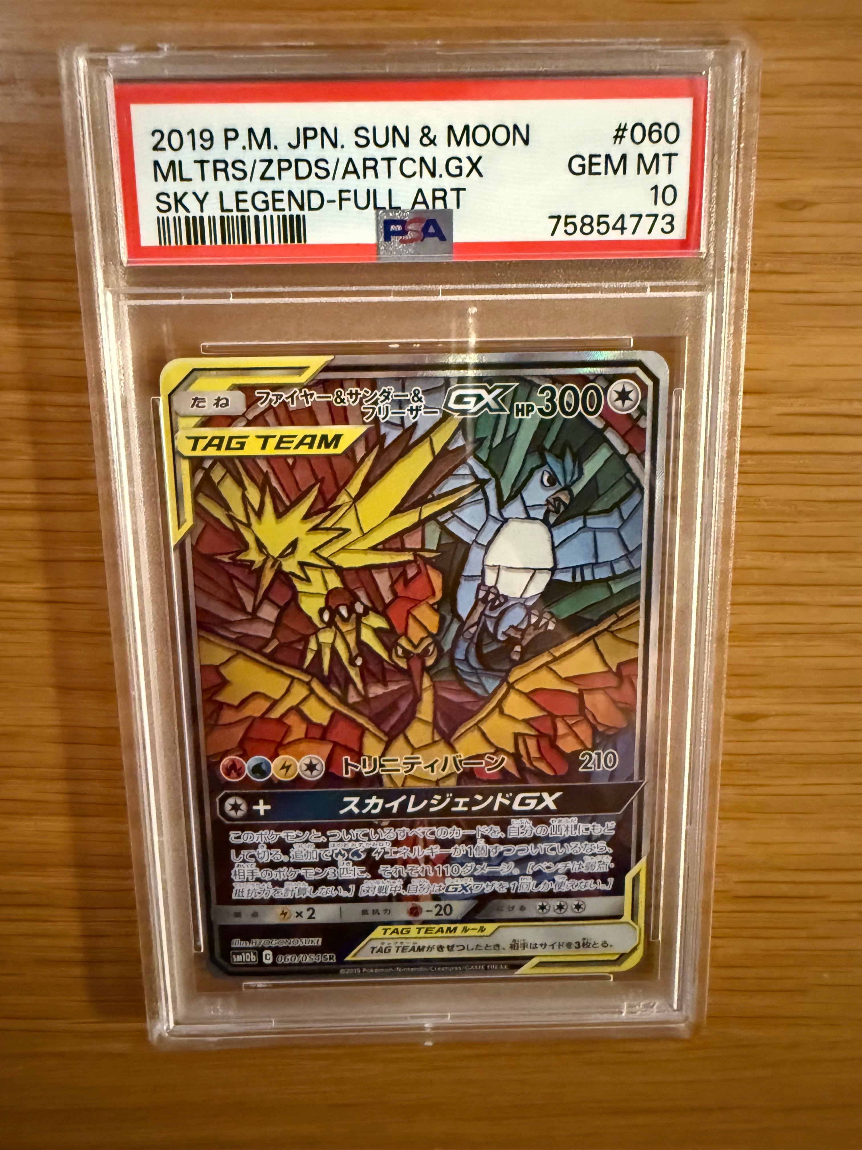 PSA10】ファイヤー&サンダー&フリーザーGX SR: SA (三鳥) [SM10b 060