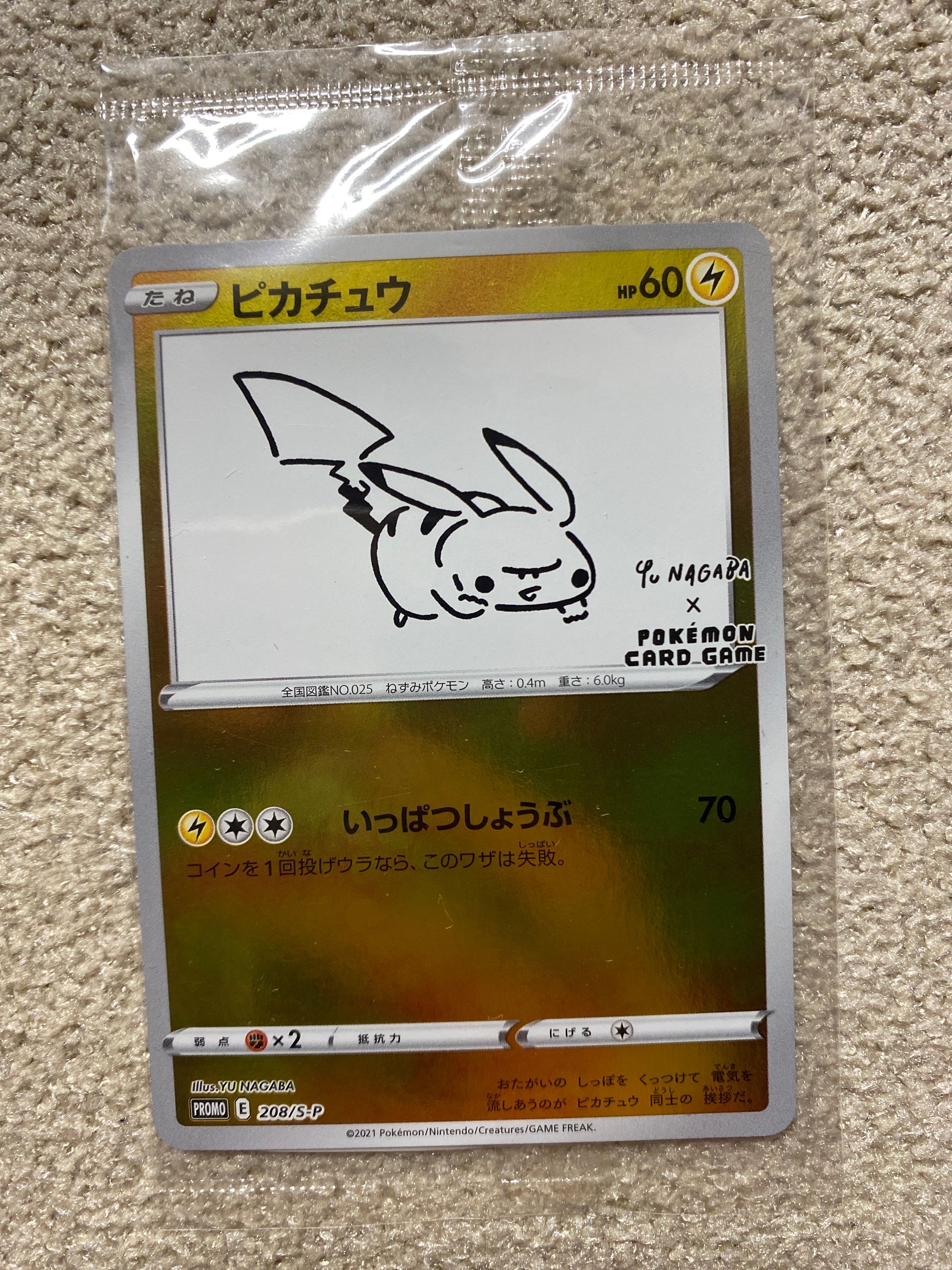 ピカチュウ:プロモ [S-P 208](「YU NAGABA×ポケモンカードゲーム」プロモーションカード「S-P」)