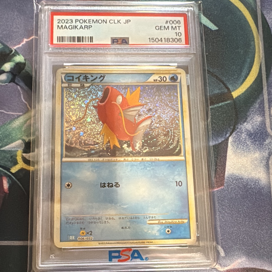 コイキング [CLK 006/032](ポケモンカードゲーム Classic)