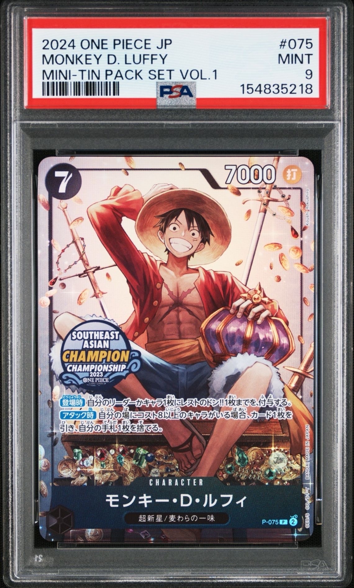 PSA9】モンキー・D・ルフィ P [P-075]【アジア版】(プロモーション