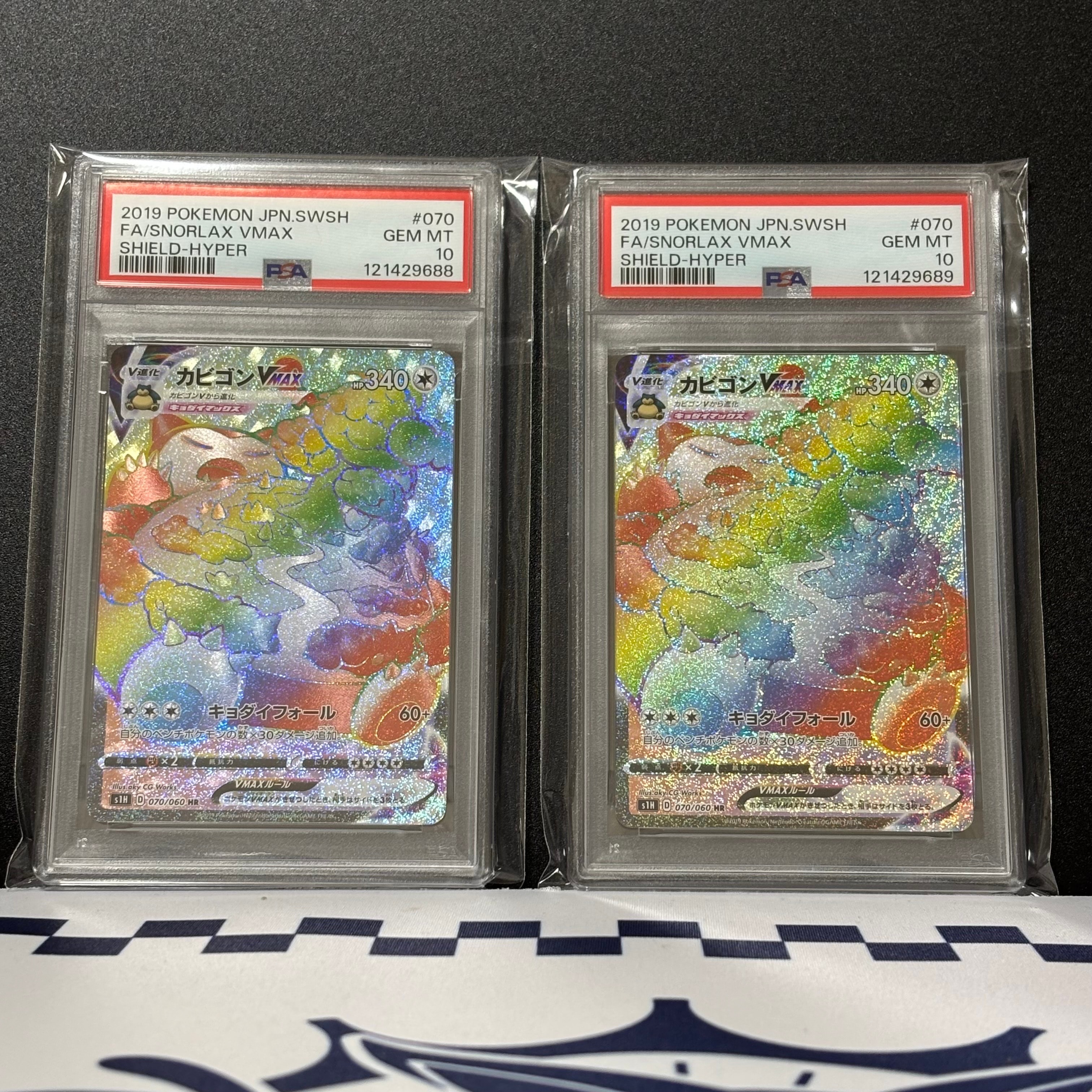 PSA10】カビゴンVMAX HR[S1H 070/060](拡張パック「シールド」) 2枚の