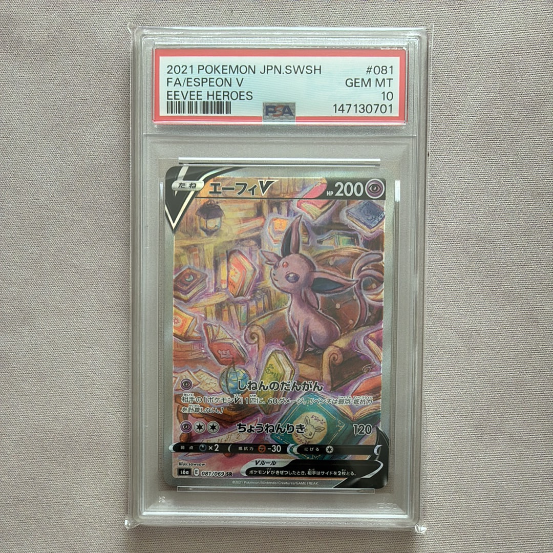 ひかるコイキング: プロモ[S8a-P 010/025](プロモカードパック 25th