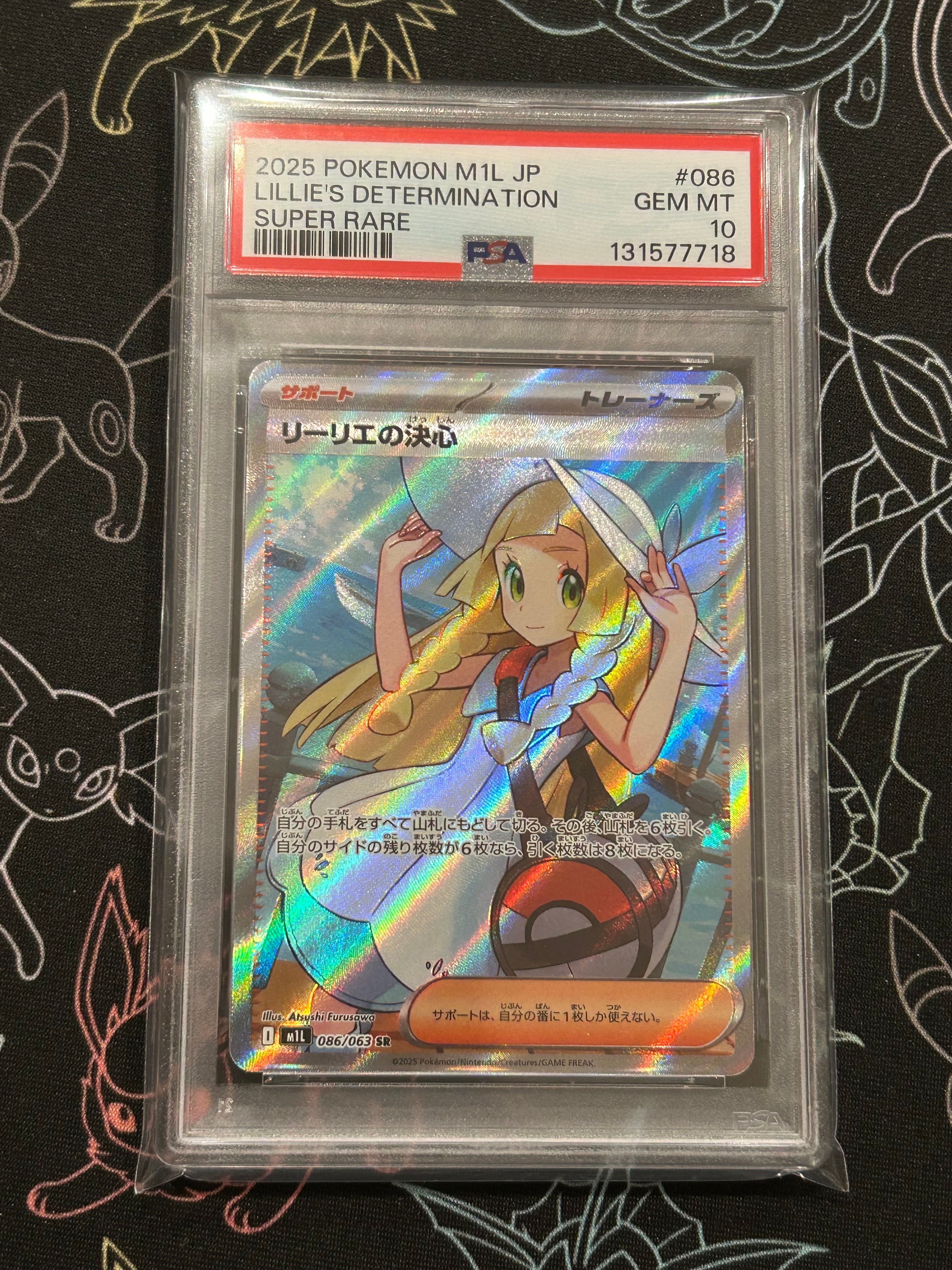 リーリエの決心 SR [M1L 086/063](拡張パック「メガブレイブ」)