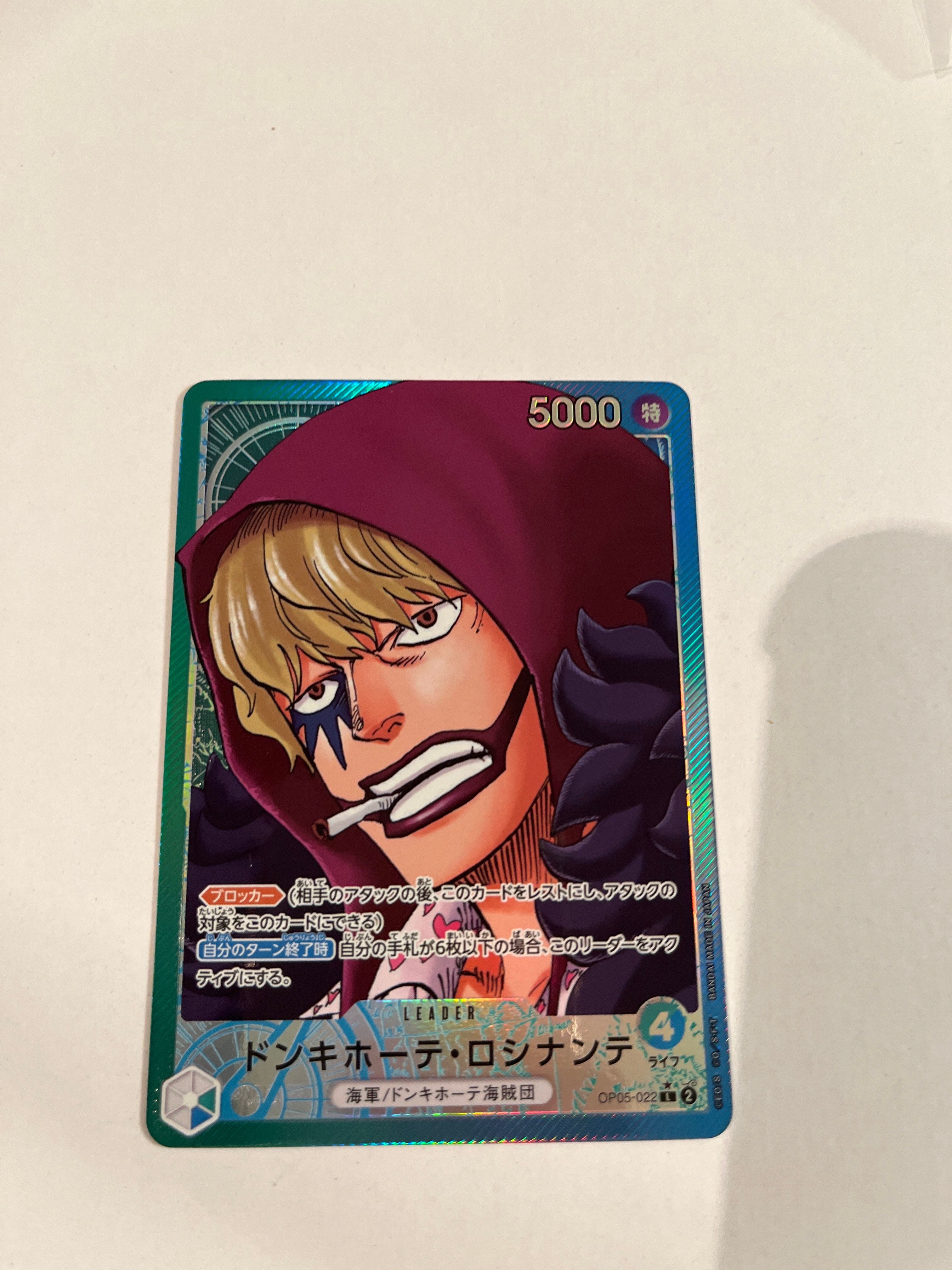 ドンキホーテ・ロシナンテ L-P [OP05-022] (ブースターパック 新時代の主役)