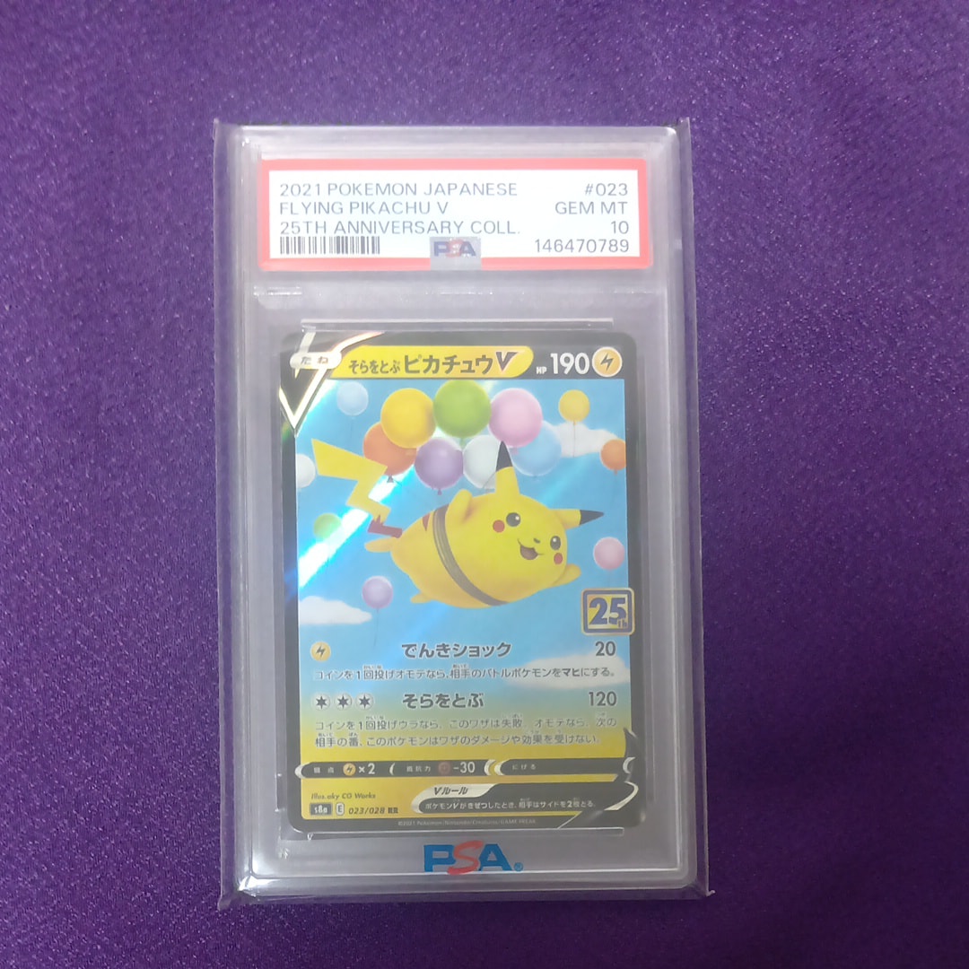 ピカチュウex SAR [M2a 234/193](ハイクラスパック「MEGAドリームex