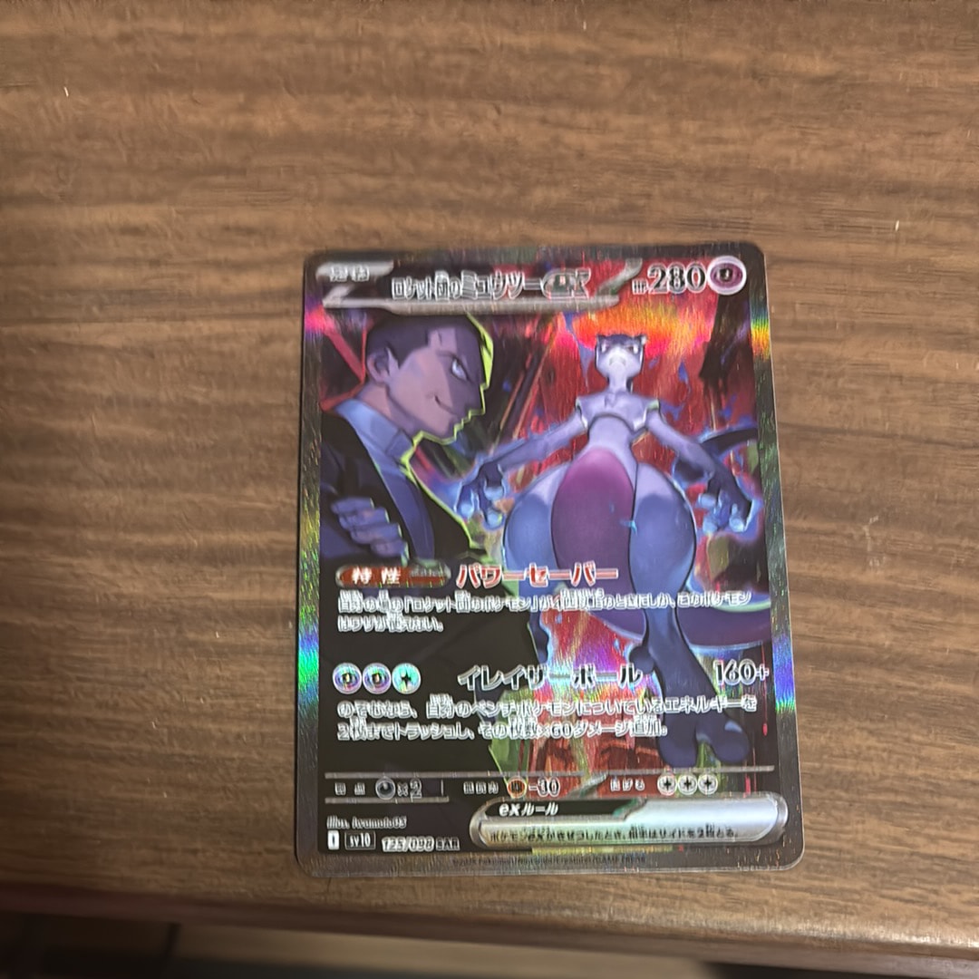 ナツメの暗示 SR[SM9 109/095](拡張パック「タッグボルト」)の新品