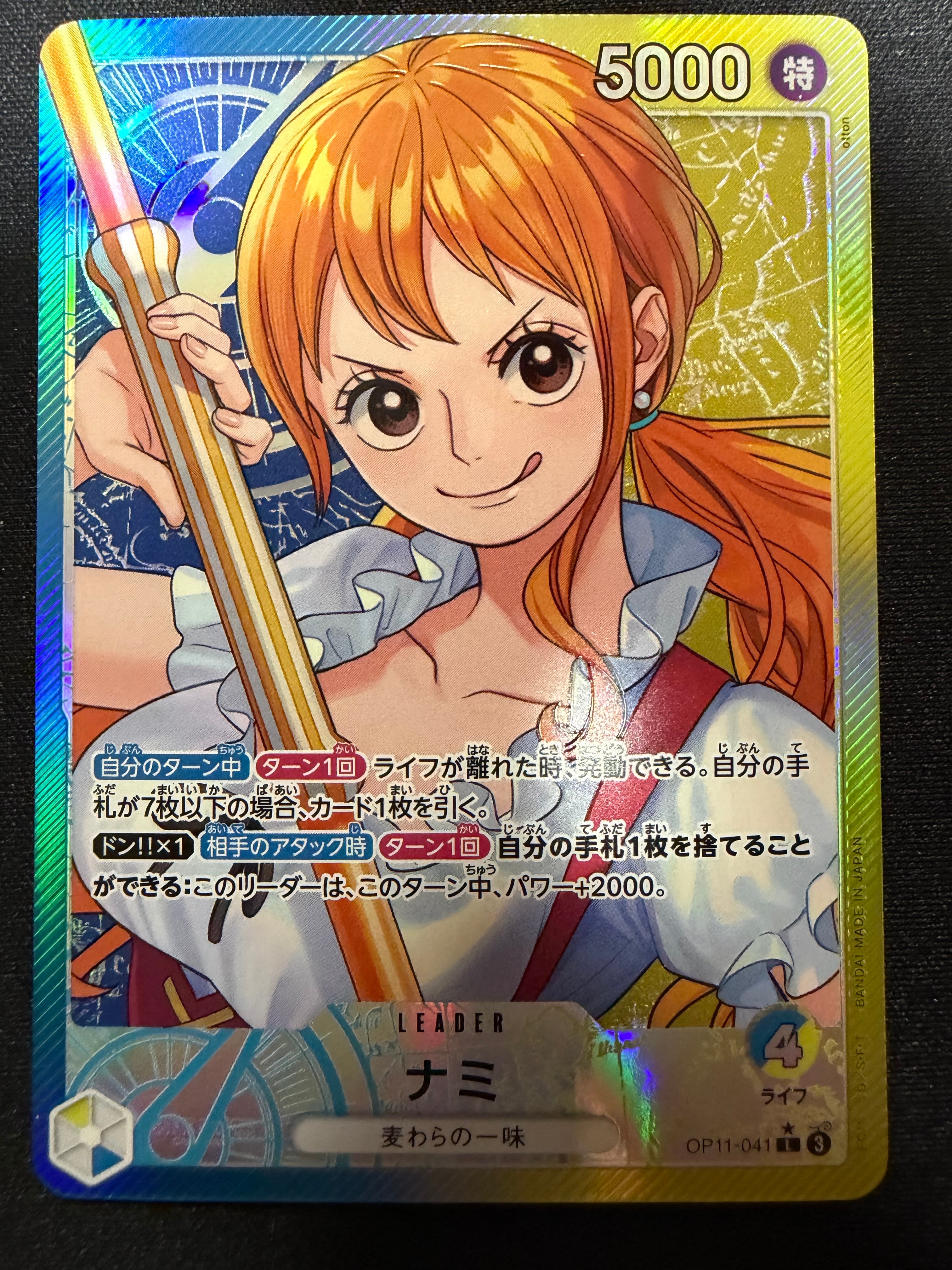 ナミ L-P [OP11-041](ブースターパック「神速の拳」)の新品/中古フリマ