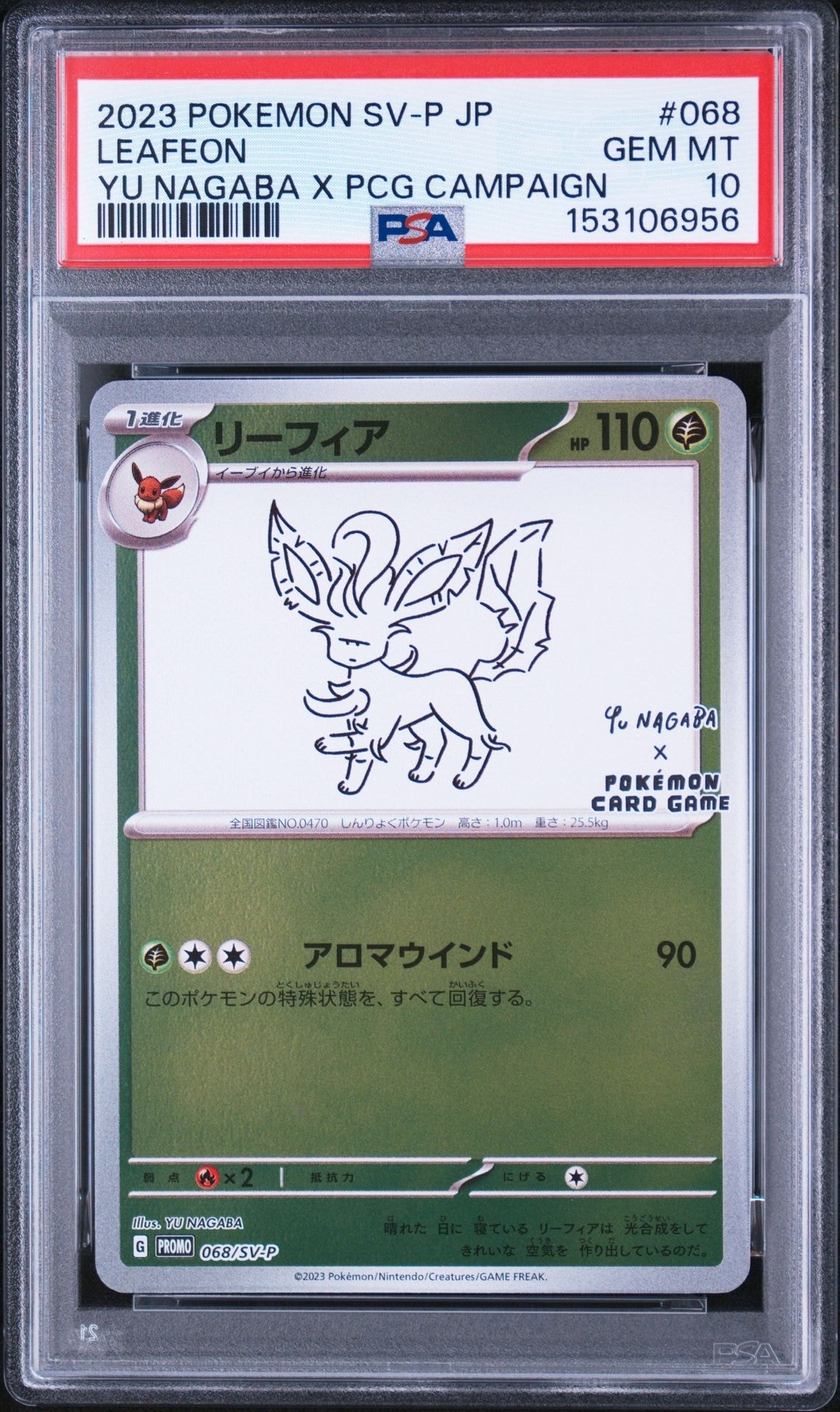 リーフィア: プロモ [SV-P 068](「YU NAGABA×ポケモンカードゲーム