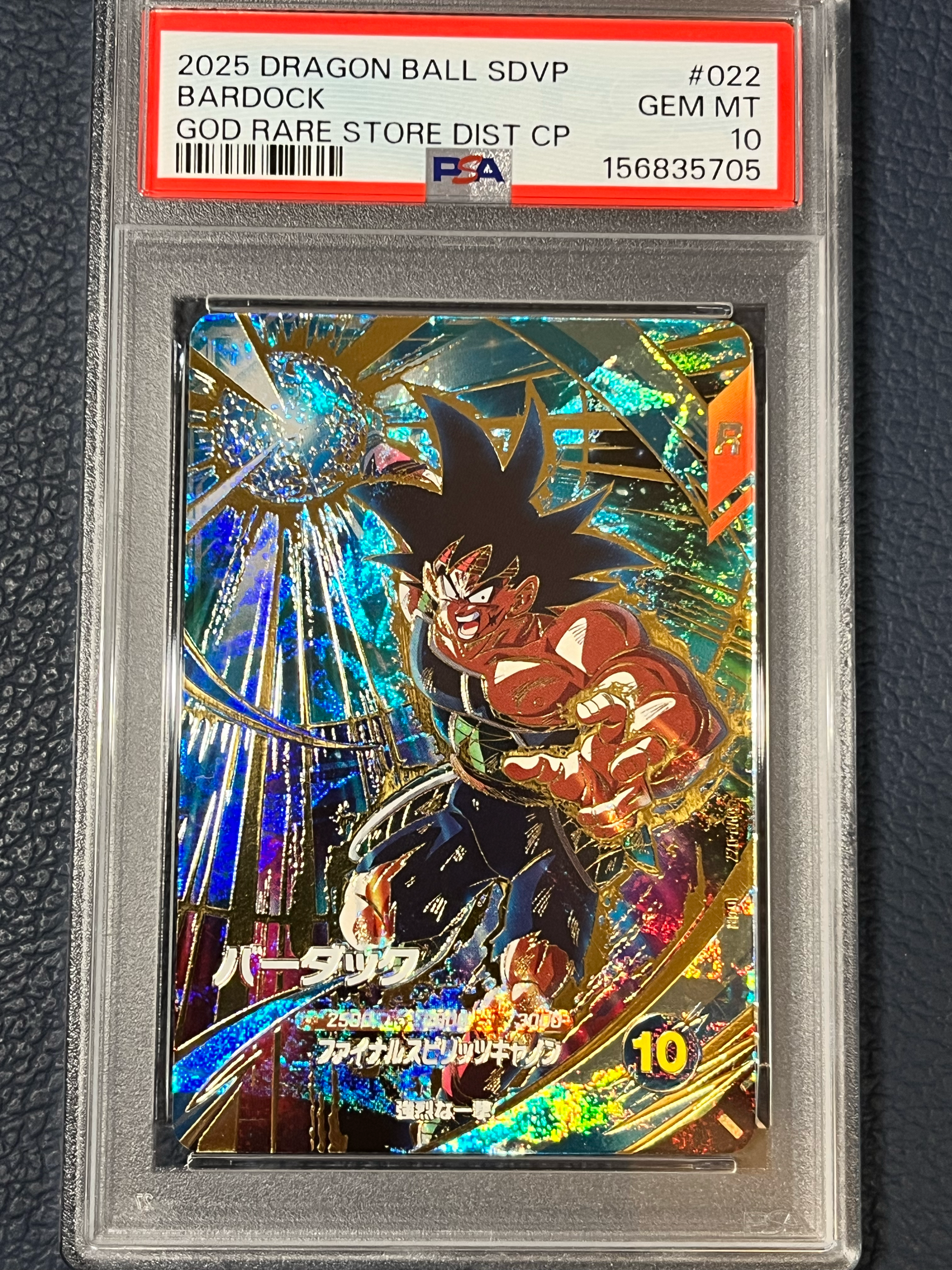 バーダック GDR [SDVP-022](ドラゴンボールスーパーダイバーズ「3種