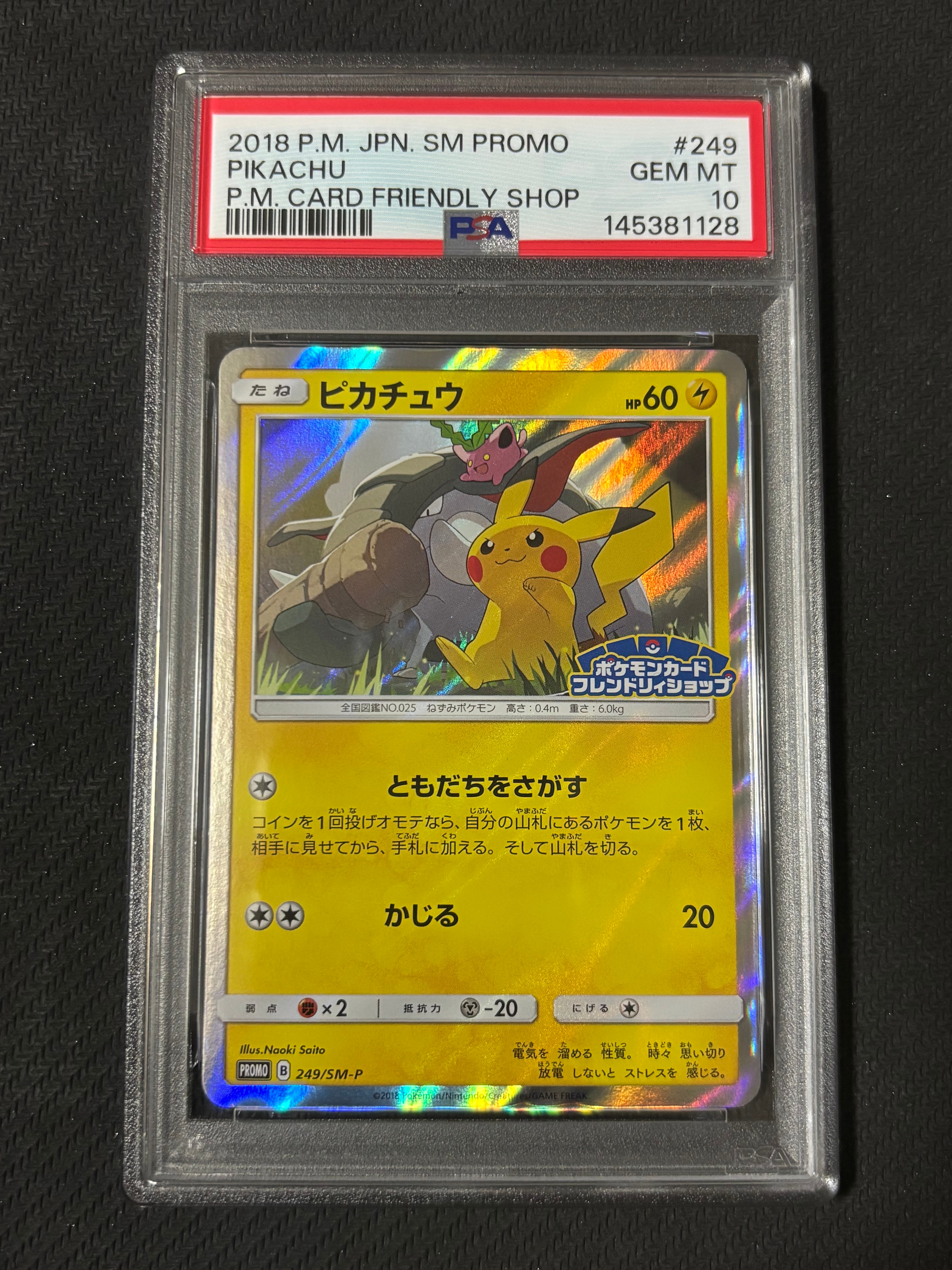 PSA9】ピカチュウ: プロモ [SM-P 249](プロモーションカード「SM-P
