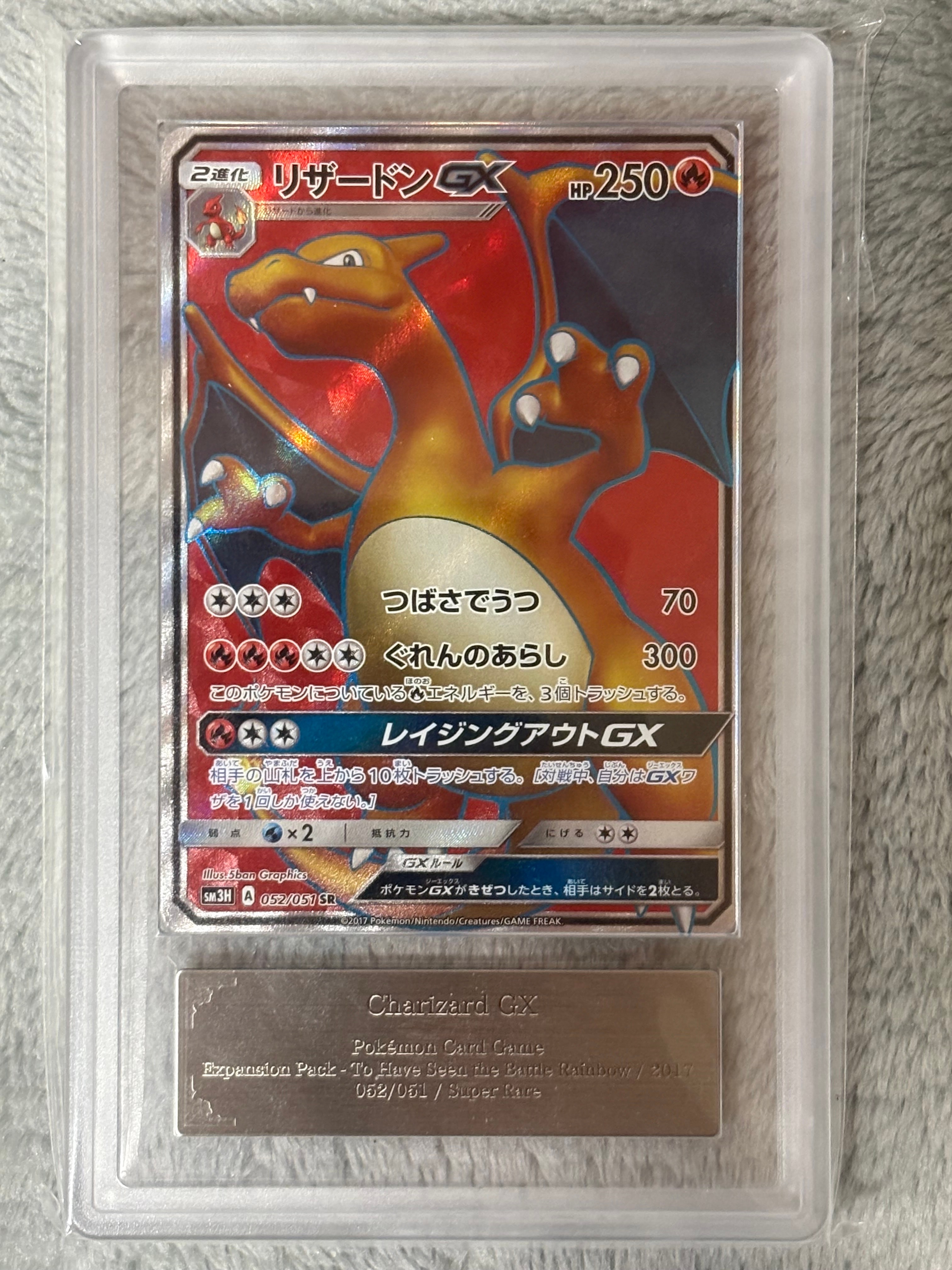 【PSA9】リザードンGX SR SM3H 闘う虹を見たか 052/051 ポケモンカード リザードンGX SR SM3H 闘う虹を見たか 052/051 - メルカリ