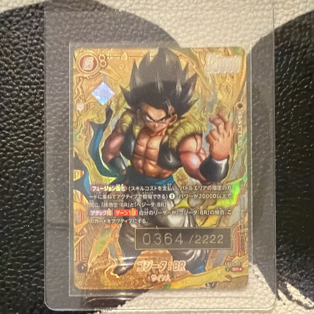 ゴジータ:BR SR★ シリアルNo.入り [FB09-007](フュージョンワールド「ゲンキダマツリ先行配布 / アルティメットバトル2026 vol.1 2周年特別記念品」)