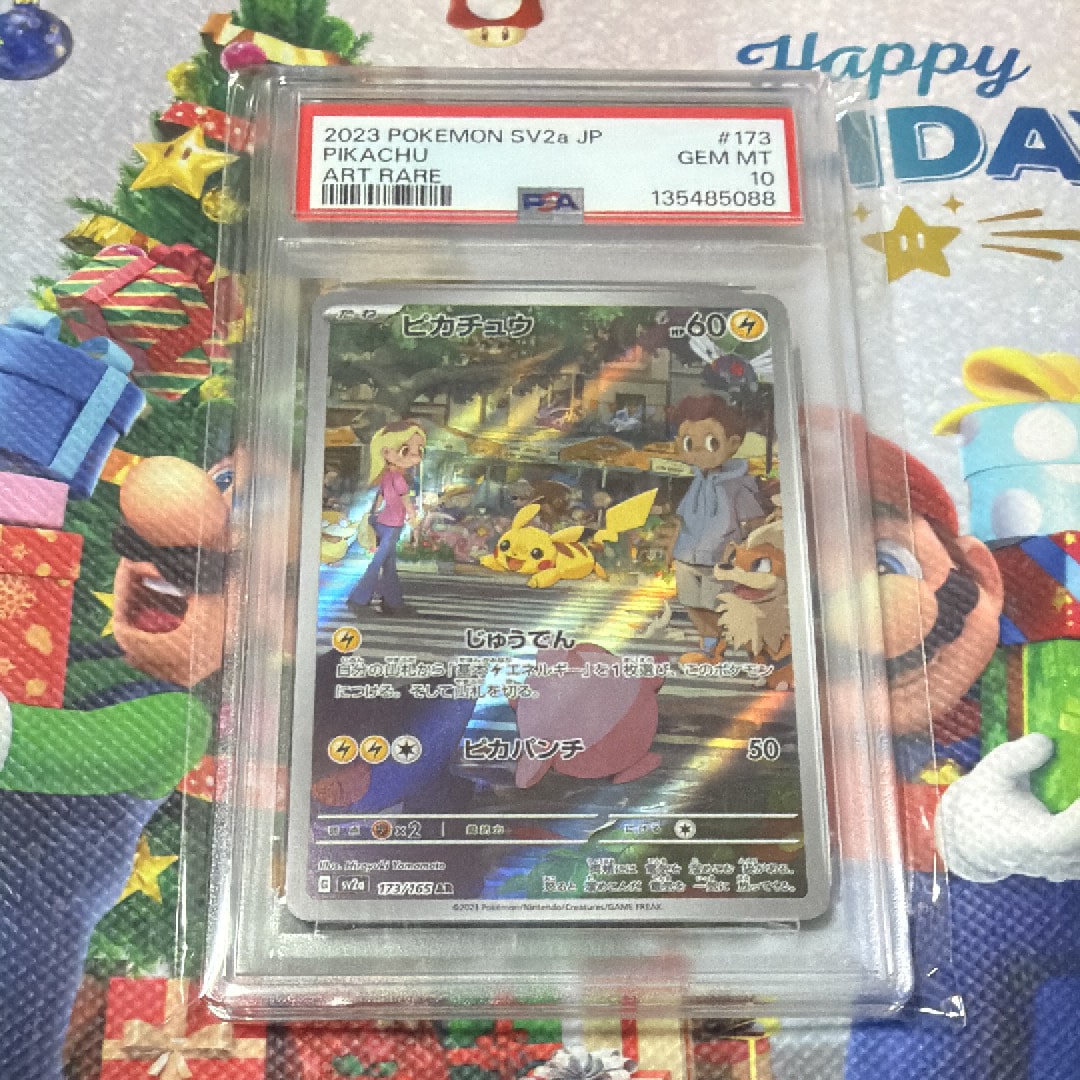 ピカチュウ AR[SV2a 173/165](強化拡張パック「ポケモンカード151」)