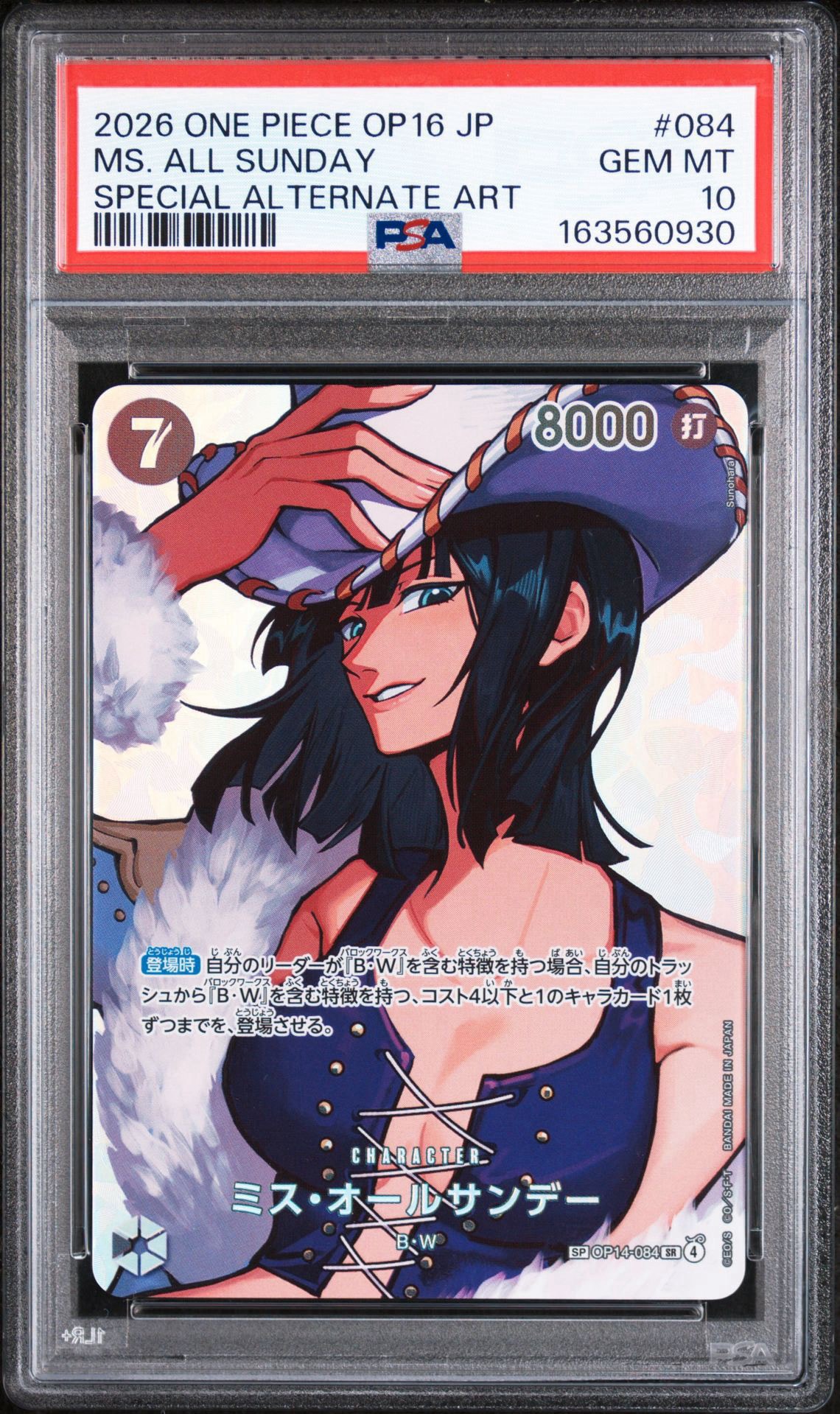 PSA10】ミス・オールサンデー SR-SPC [OP14-084](ブースターパック