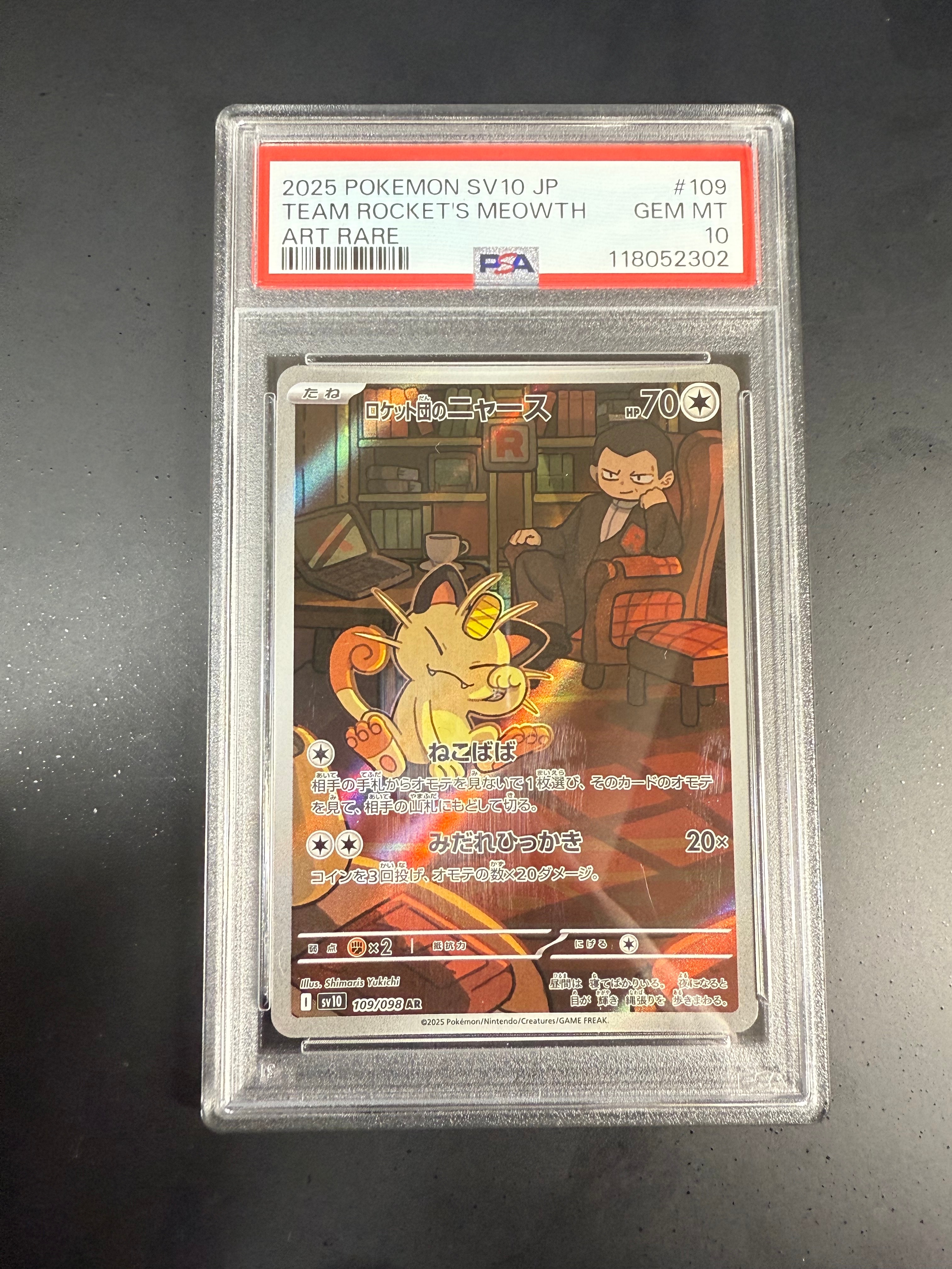 ロケット団のニャース AR [SV10 109/098](拡張パック「ロケット団の栄光」)