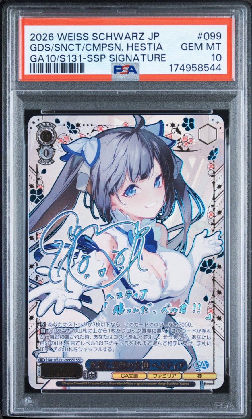 庇護と慈愛の女神 ヘスティア SSP [GA10/S131-099SSP](ブースターパック「GA文庫」)