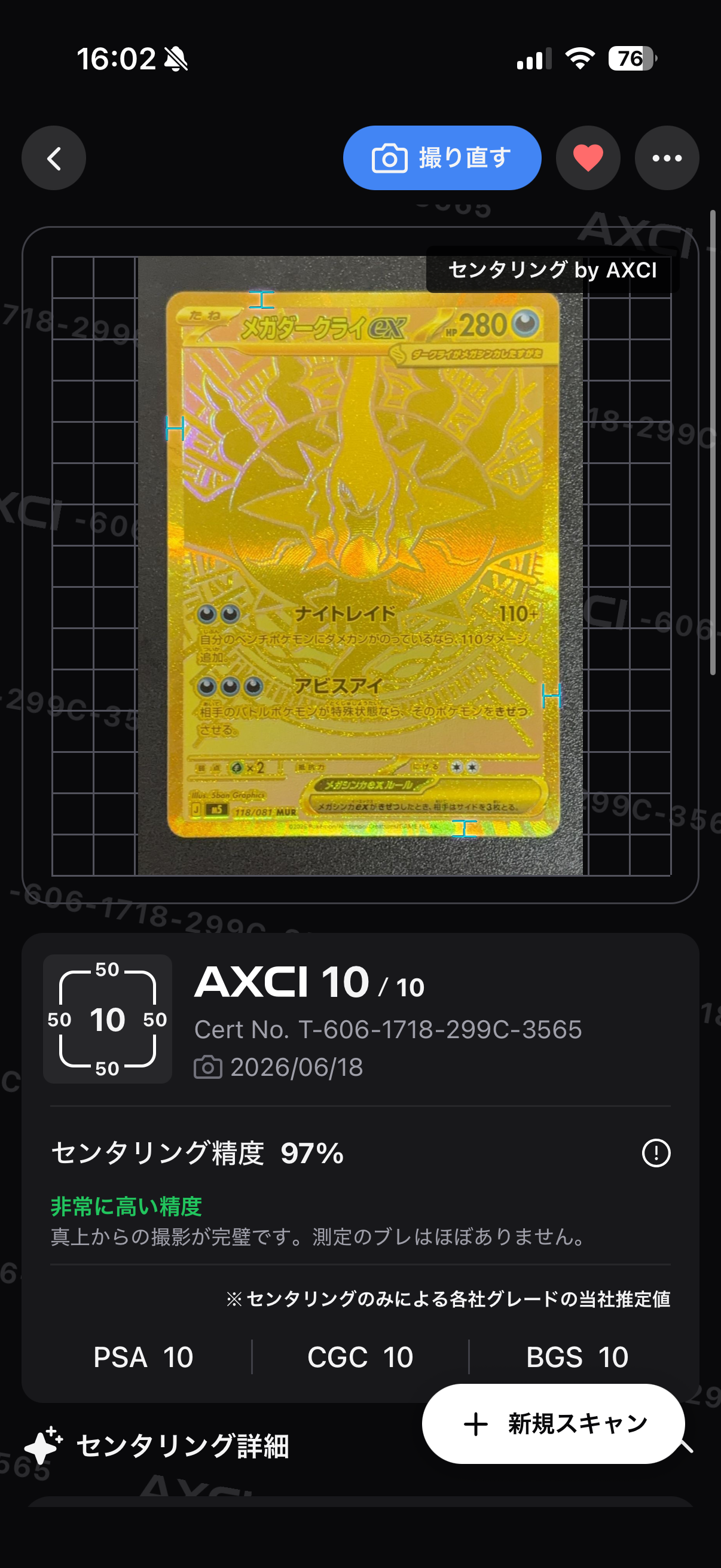 メガダークライex MUR [M5 118/081](拡張パック「アビスアイ」)の新品