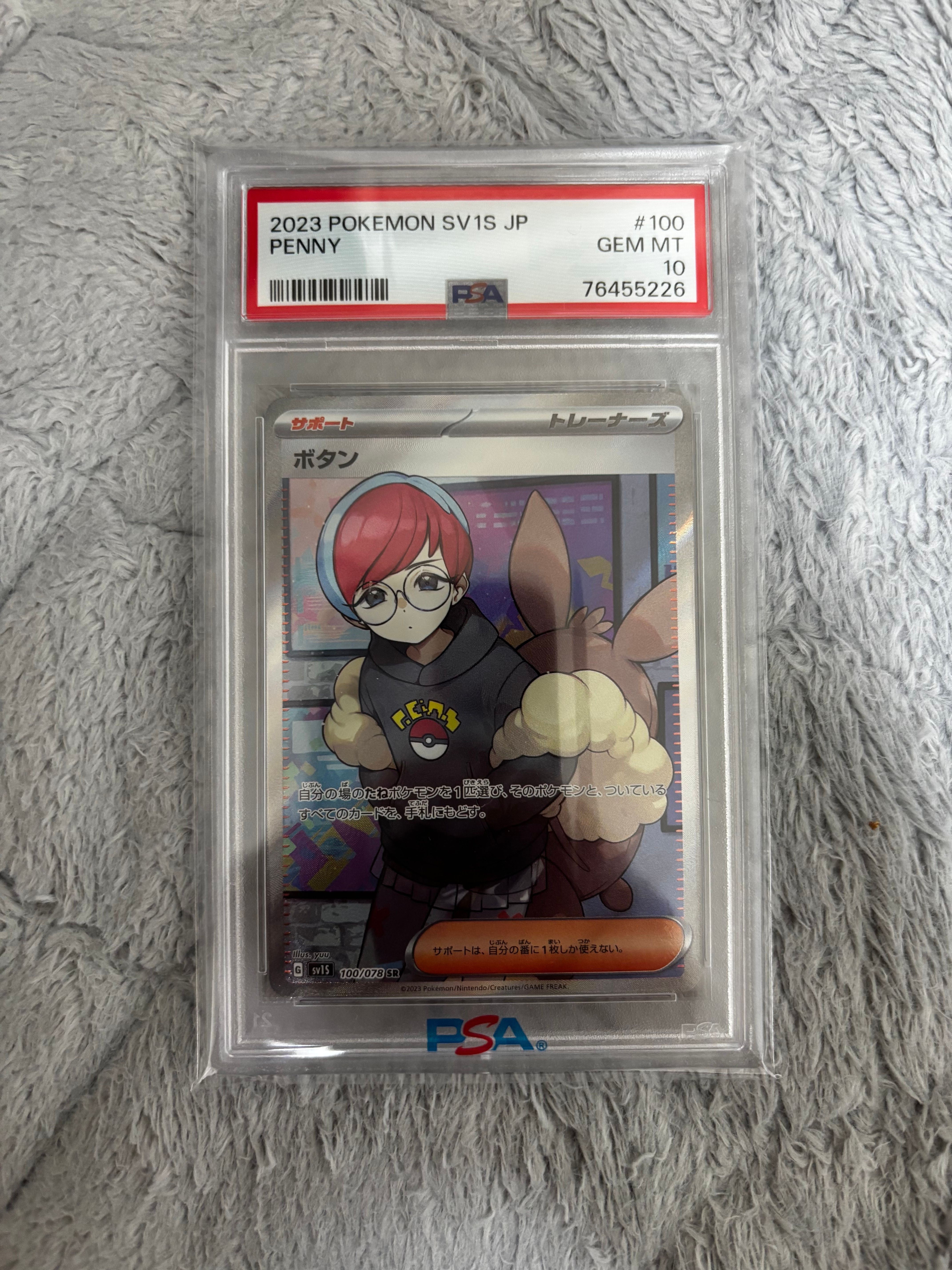 ボタン SR[SV1S 100/078](スカーレット&バイオレット 拡張パック「スカーレットex」)