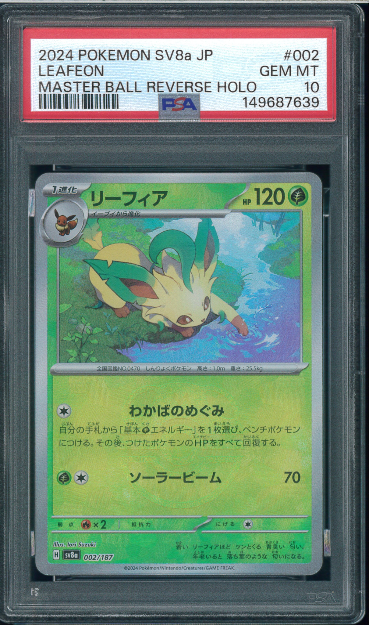 PSA10】リーフィア・ミモザ・イーブイ など6枚セット まとめ売り psa10 PSA10】リーフィア・ミモザ・イーブイ など6枚セット まとめ売り psa10