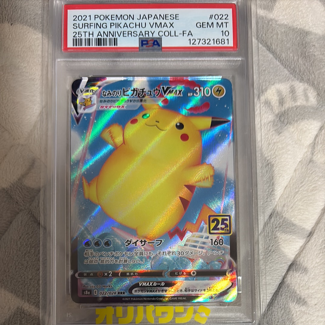 ピカチュウ&ゼクロムGX HR[SM9 112/095](拡張パック「タッグボルト