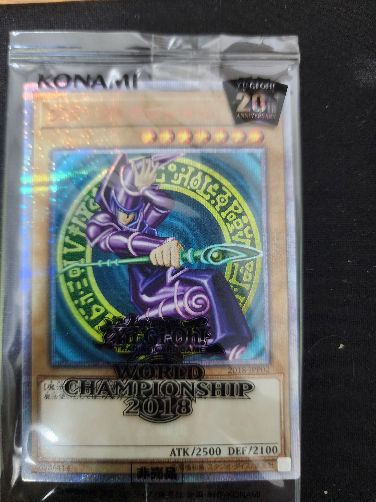 A（きれいな状態）】遊戯王OCG デュエルモンスターズ ワールド