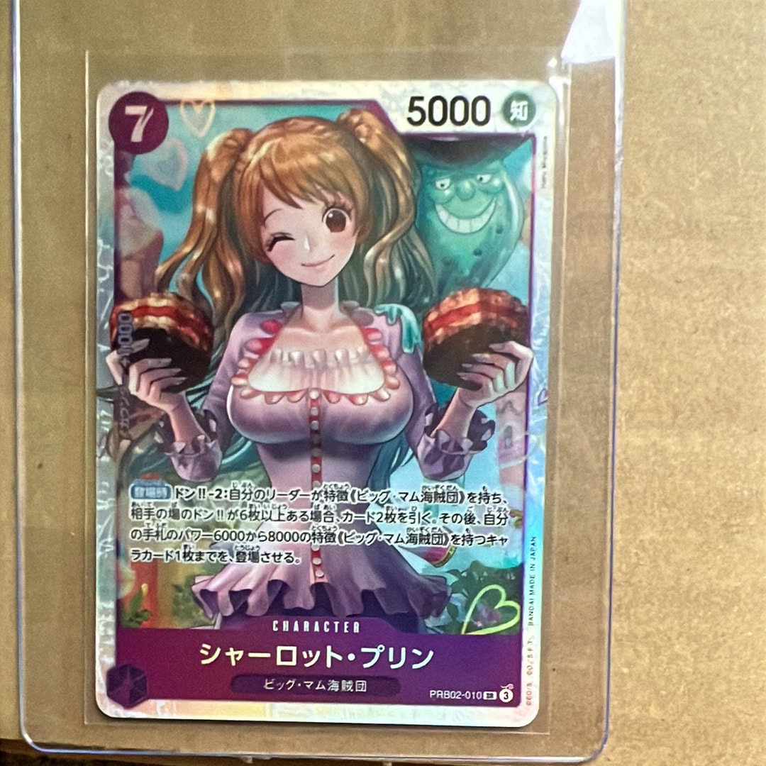 シャーロット・プリン SR [PRB02-010](プレミアムブースター「ONE PIECE CARD THE BEST vol.2」)
