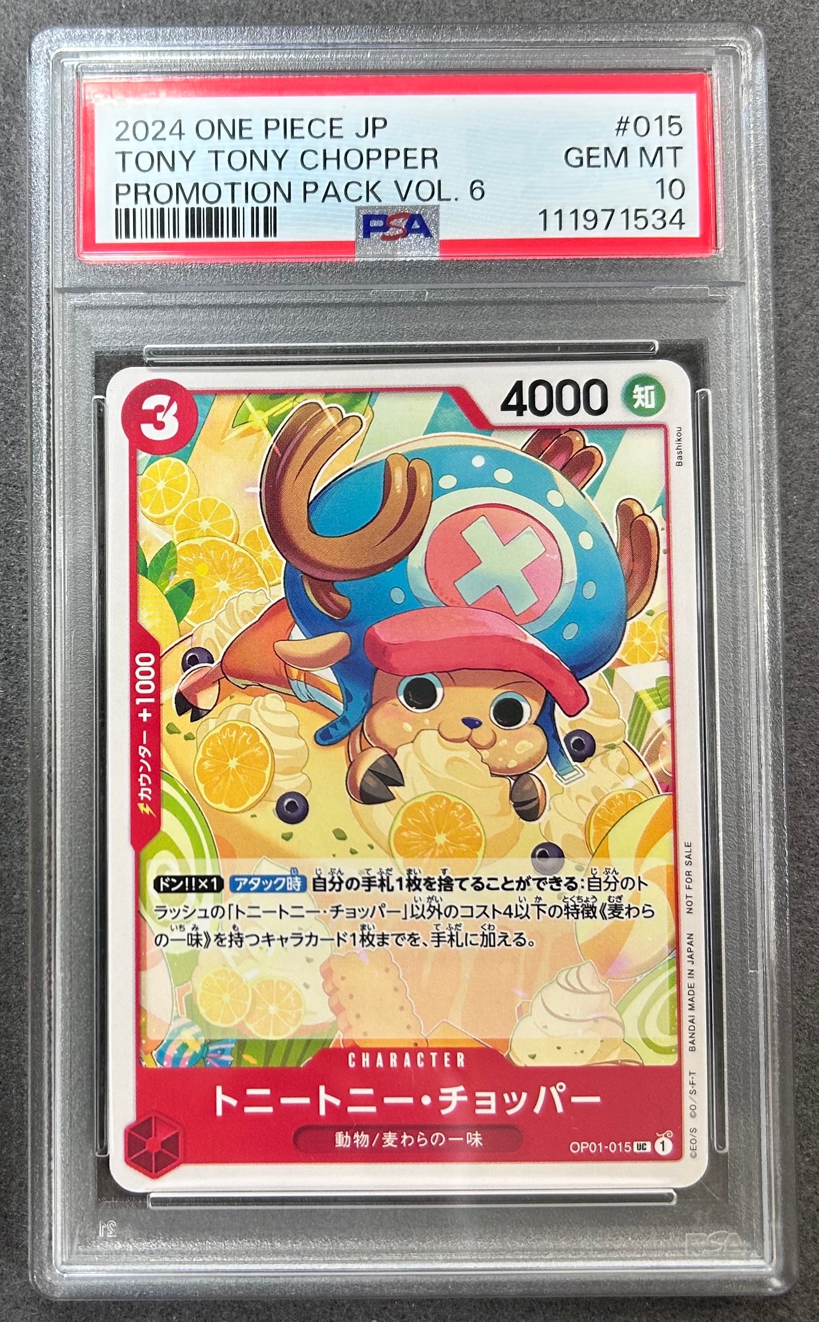 【PSA10】トニー・トニー・チョッパー プロモカードパック ワンピースカード PSA10鑑定済】トニートニー・チョッパー【プロモ】《赤》 フラッグ