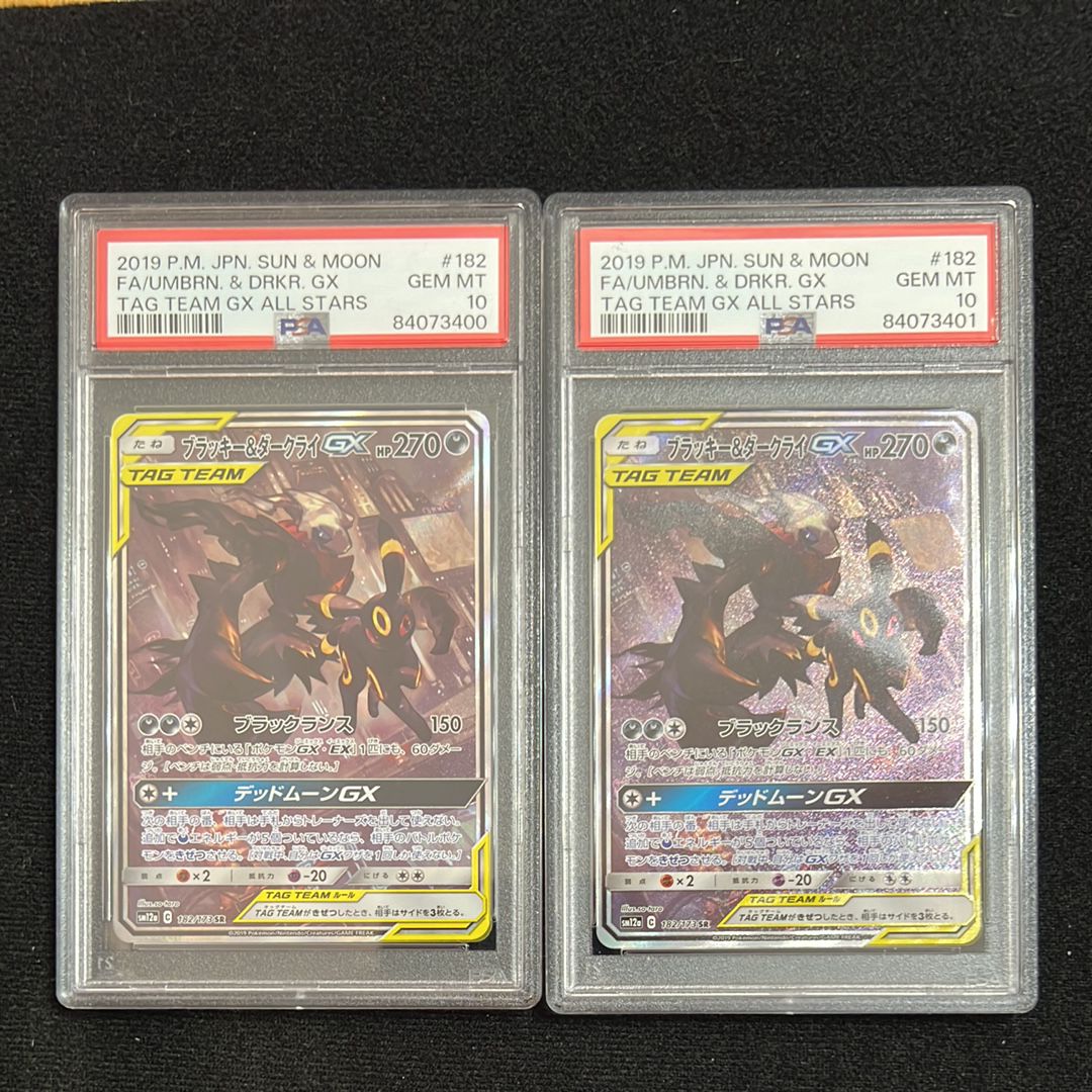 ブラッキー&ダークライGX SR: SA[SM12a 182/173](ハイクラスパック「TAG TEAM GX タッグオールスターズ」)
