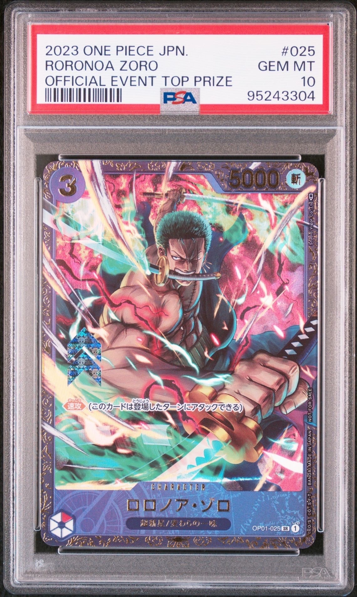 ロロノア・ゾロ SR [OP01-025] (フラッグシップバトル記念品)