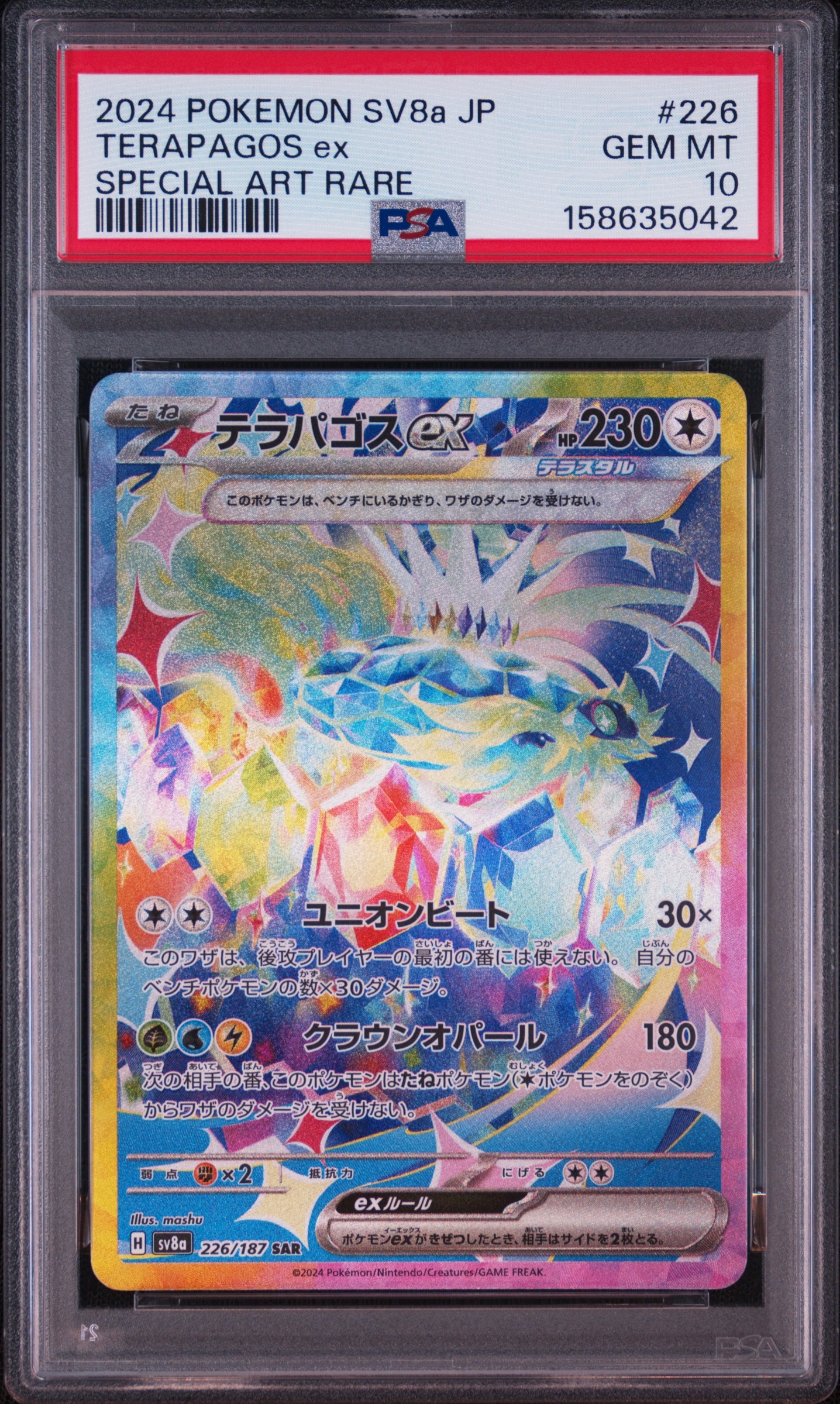Terapagos ex SAR [SV8a 226/187](High Class Pack "Terastal Festival ex")