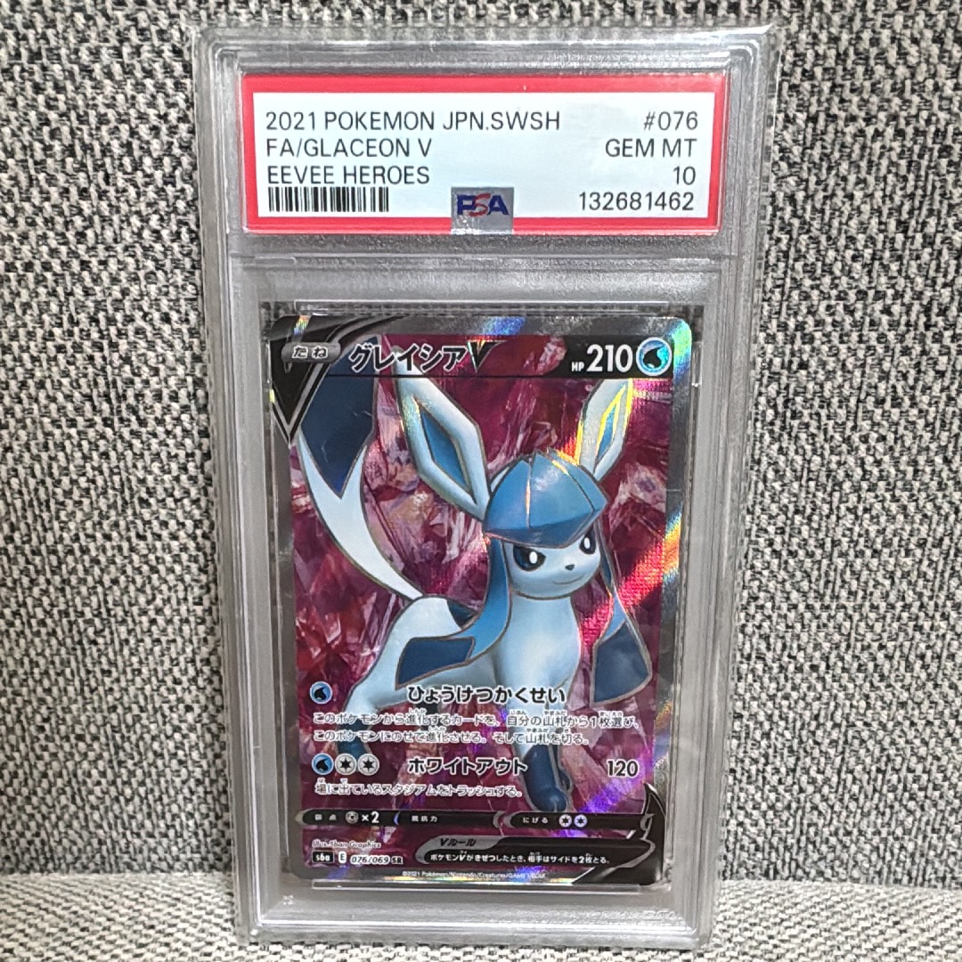 グレイシアV SR[S6a 076/069](強化拡張パック「イーブイヒーローズ」)