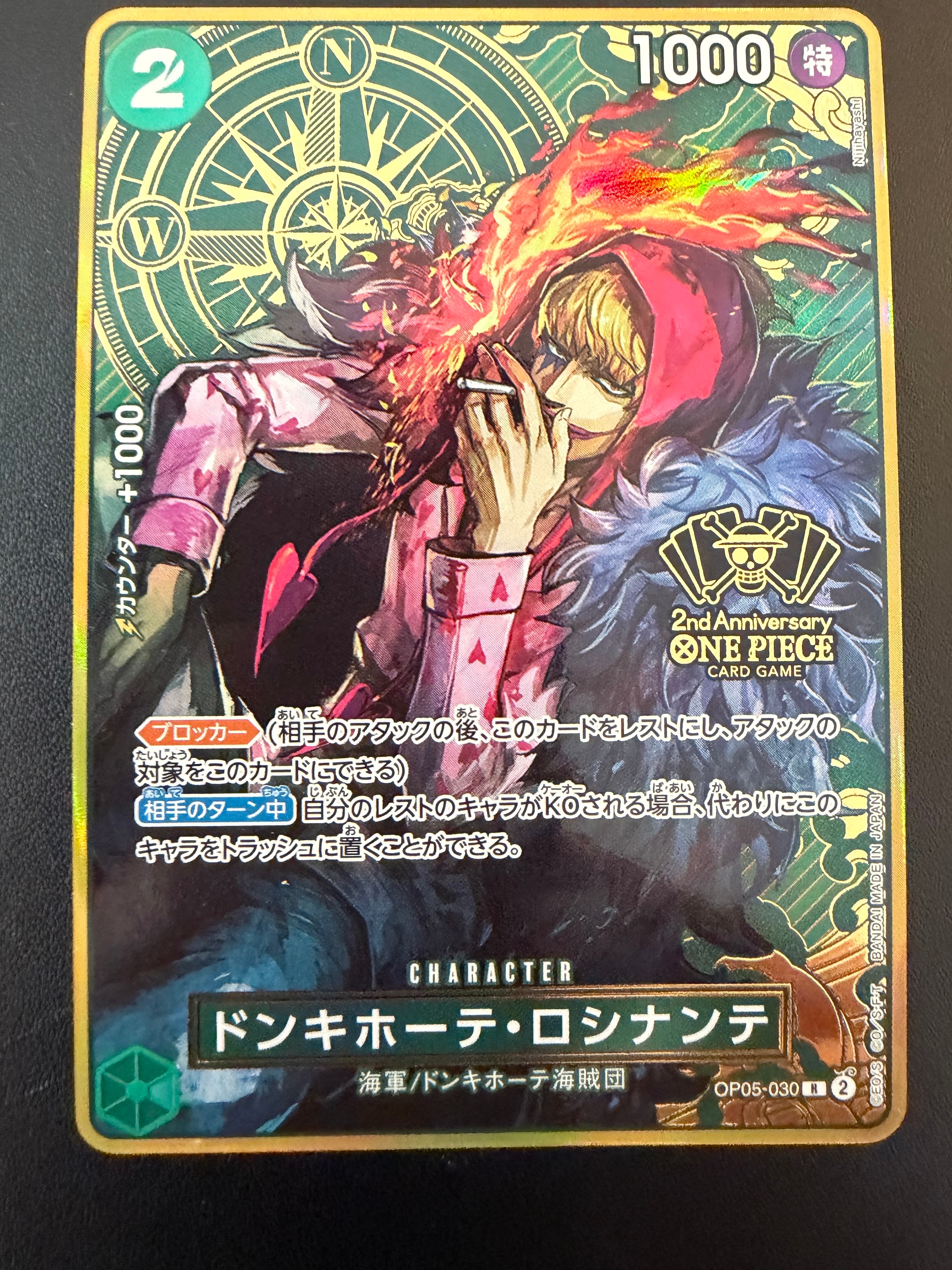 ドンキホーテ・ロシナンテ R [OP05-030](スペシャルグッズセット「2nd ANNIVERSARY SET」)