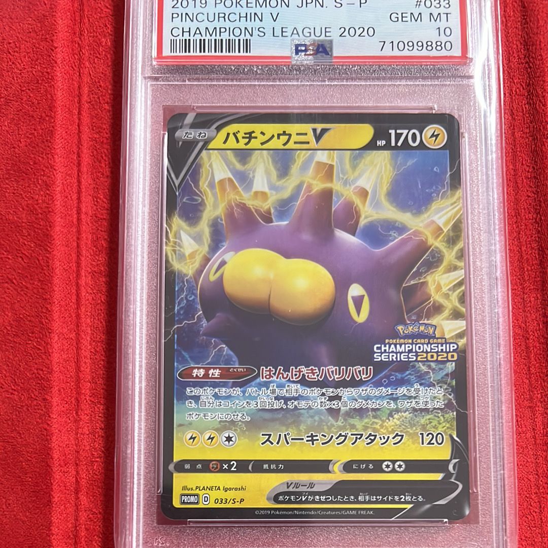 バチンウニV: プロモ[S-P 033](プロモーションカード「S-P」)の新品