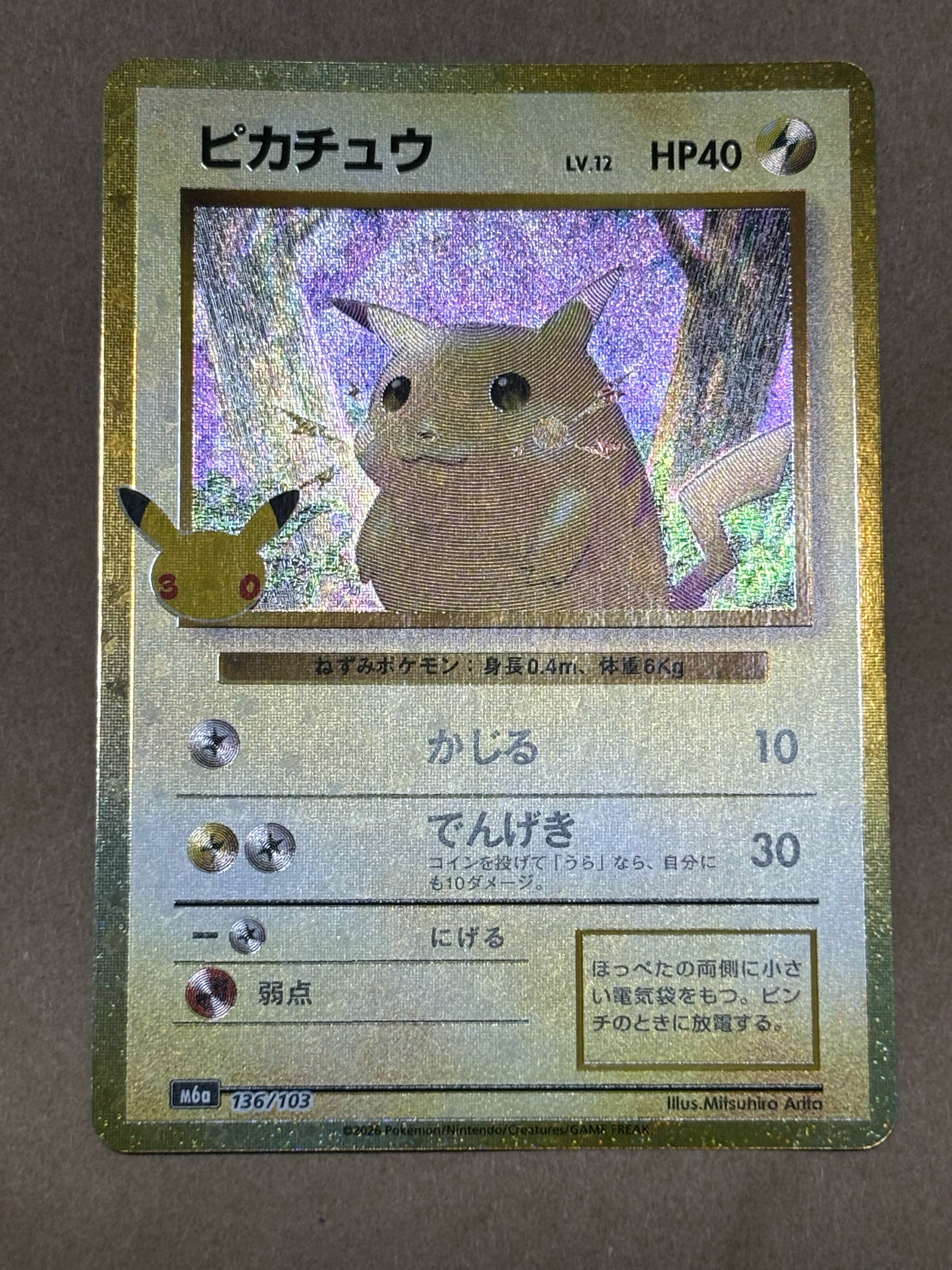 ピカチュウ [M6a 136/103](拡張パック「30th CELEBRATION」)