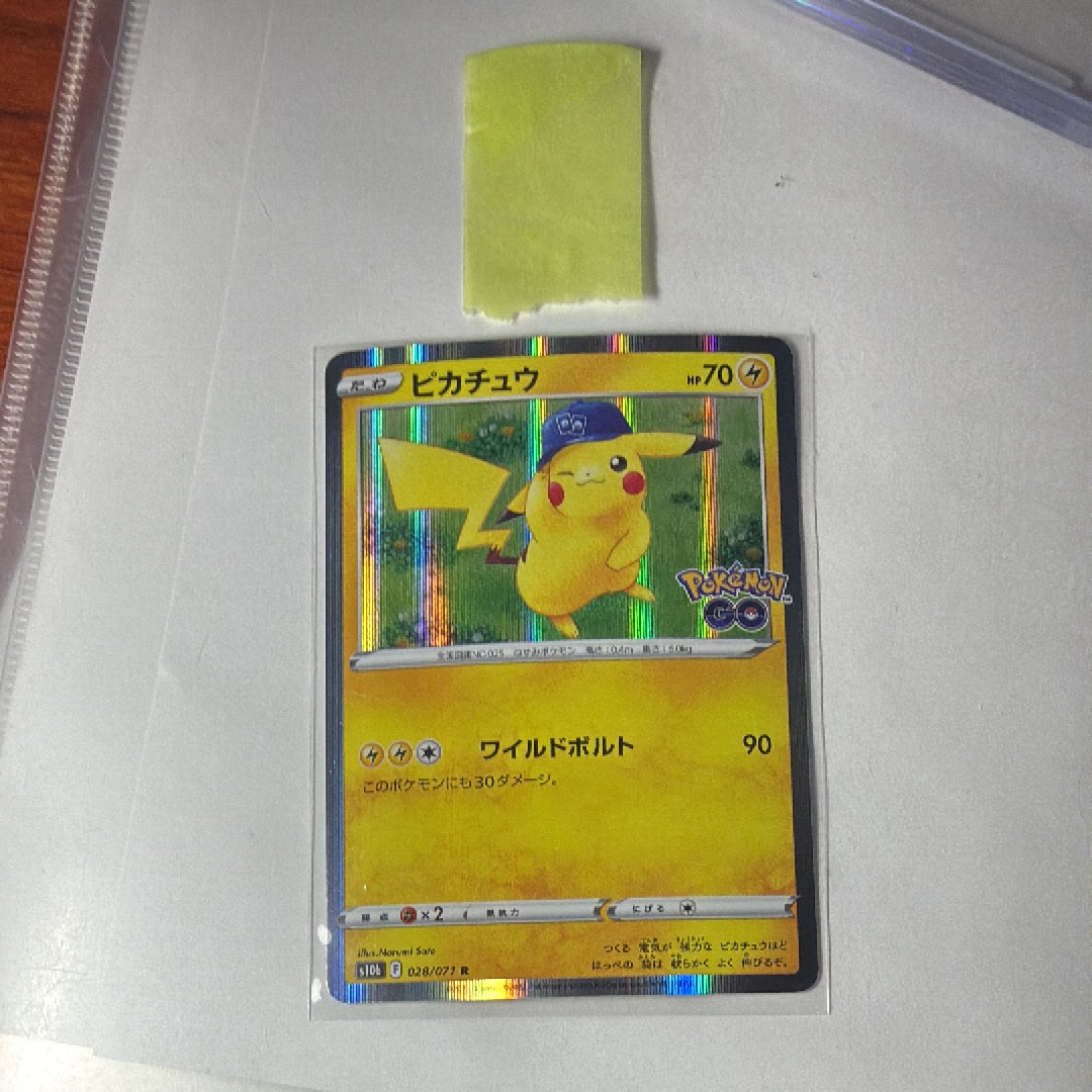 PSA10】ピカチュウ R[s10b 028/071](強化拡張パック「Pokemon GO」) 1