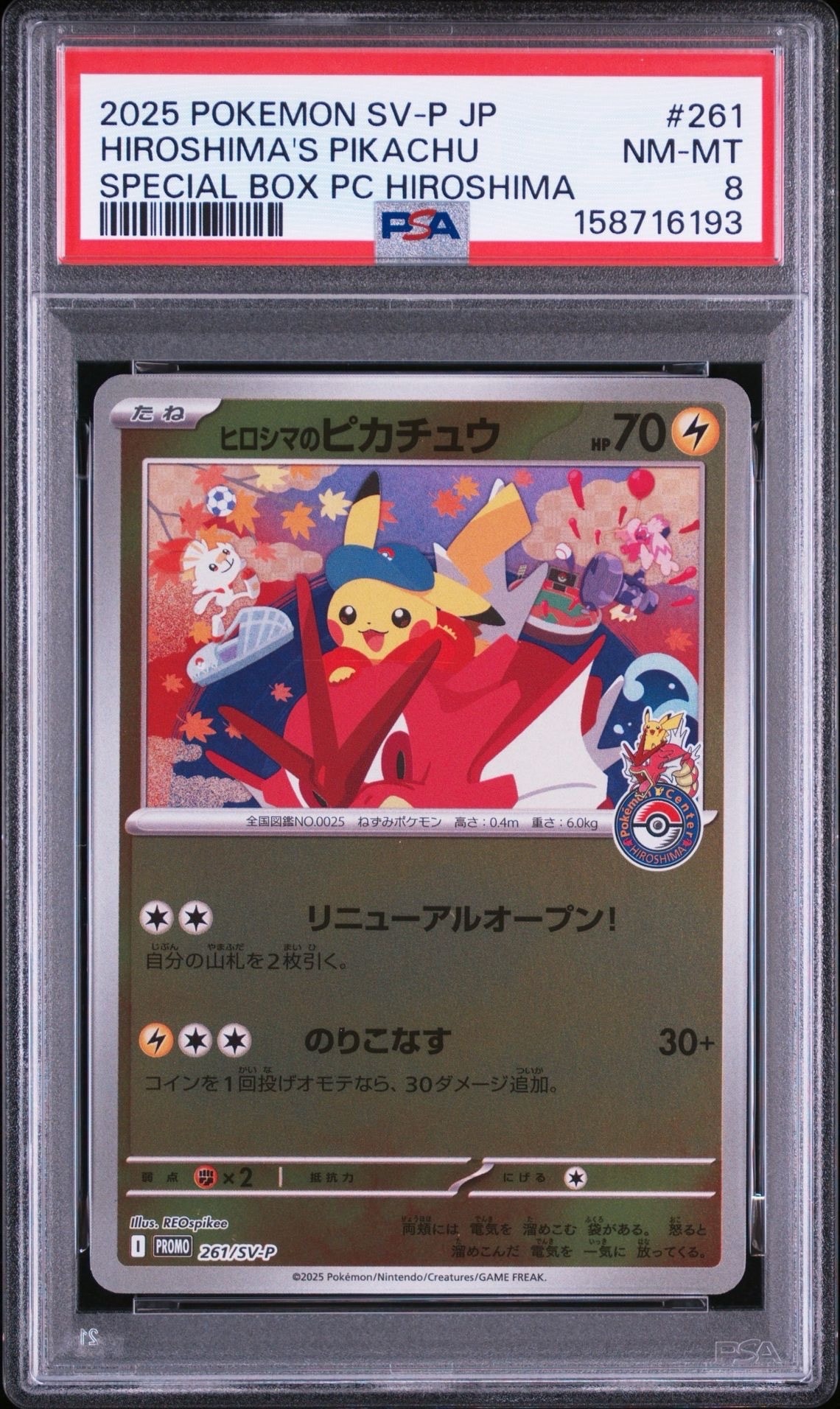 ピカチュウ P [SV-P 291](プロモーションカード「SV-P」)の新品/中古