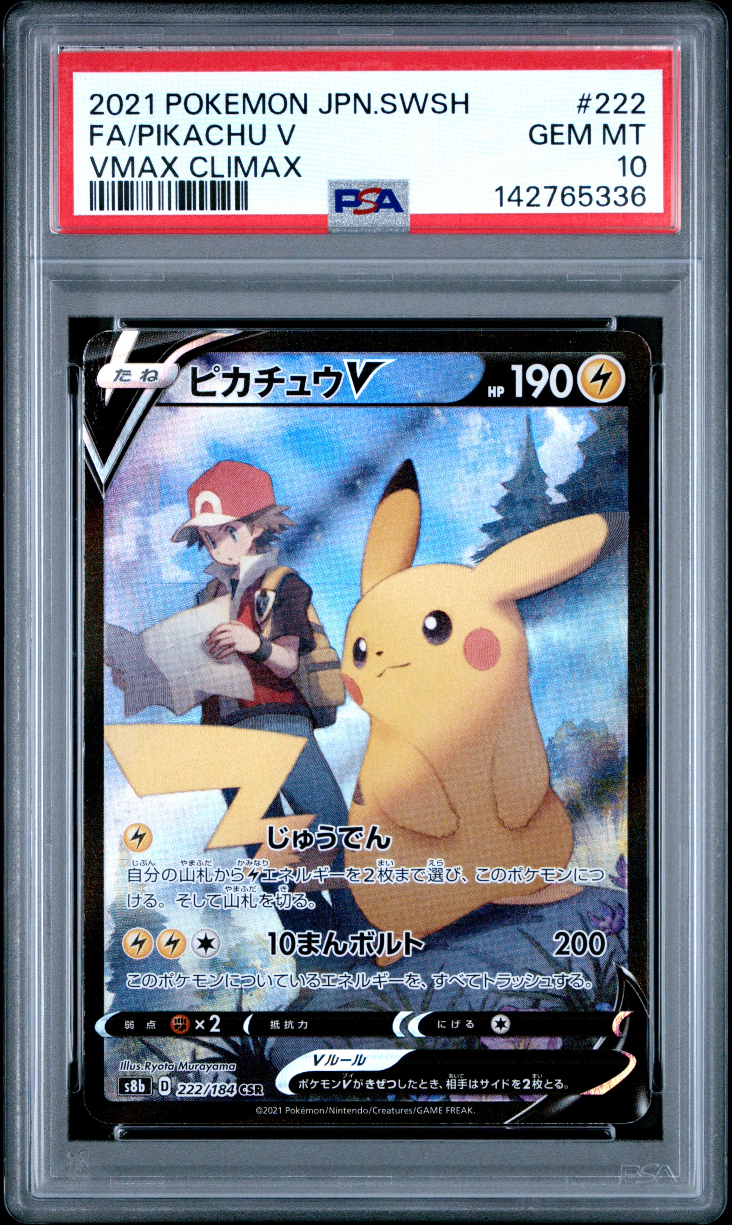 レックウザEX SR :1ED [BW5-O 053/050](拡張パック「リューノブレード