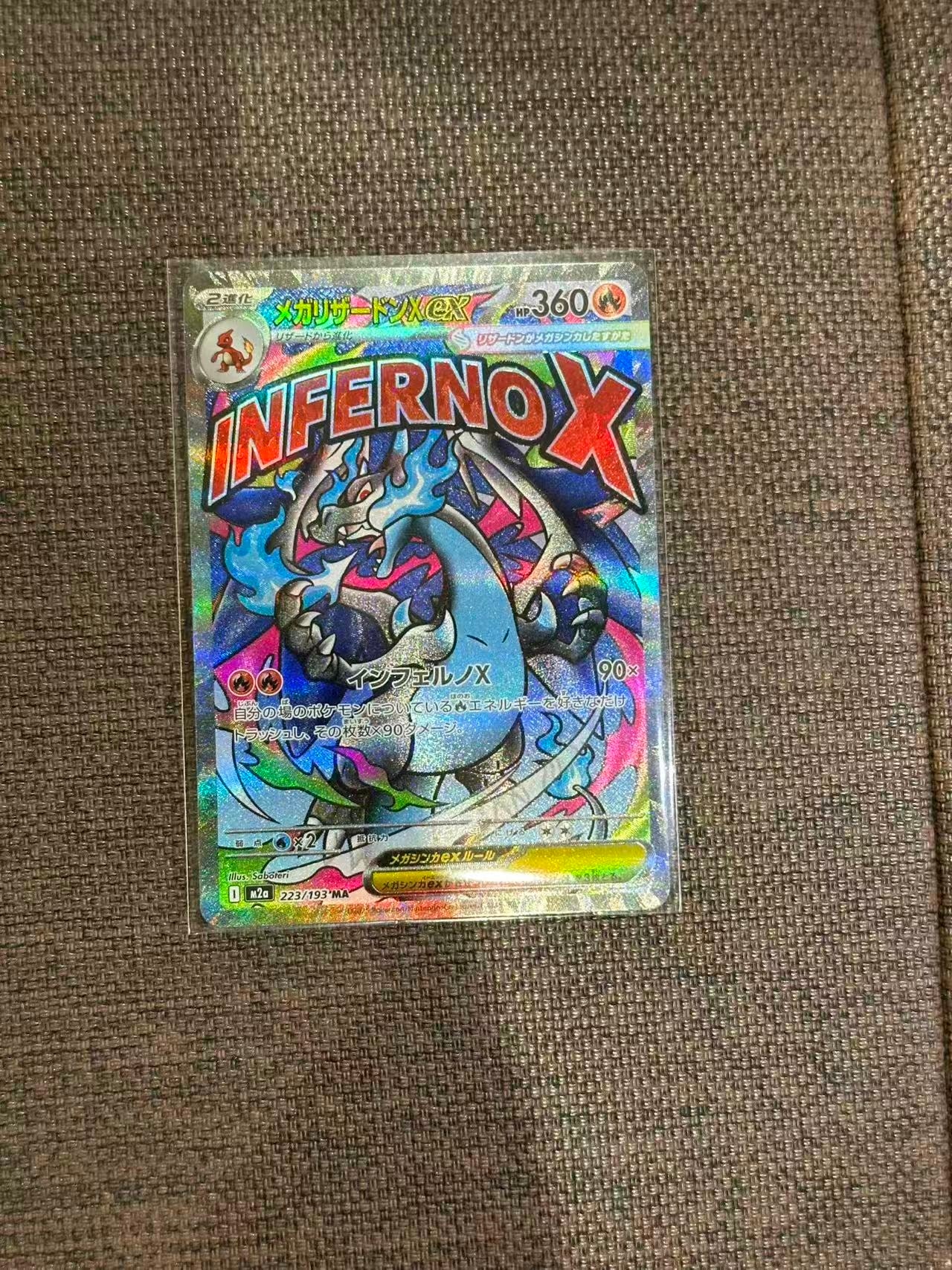 メガリザードンXex MA [M2a 223/193](ハイクラスパック「MEGAドリームex」)