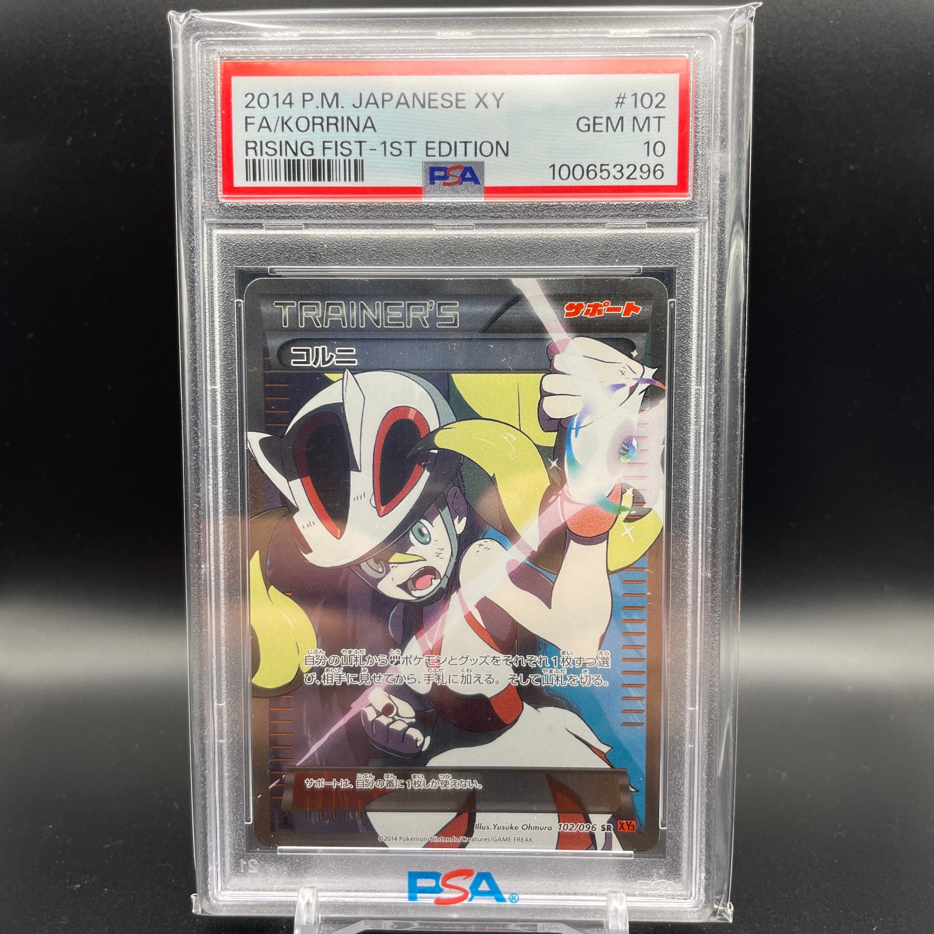 コルニ SR :1ED [XY3 102/096](拡張パック「ライジングフィスト」)