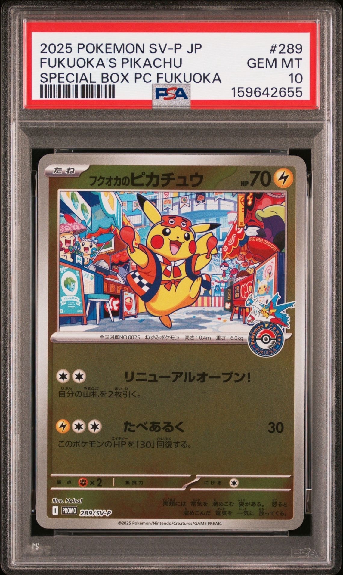 バリヤード R: 旧裏 [PMCG2 No.122](拡張パック「ポケモンジャングル