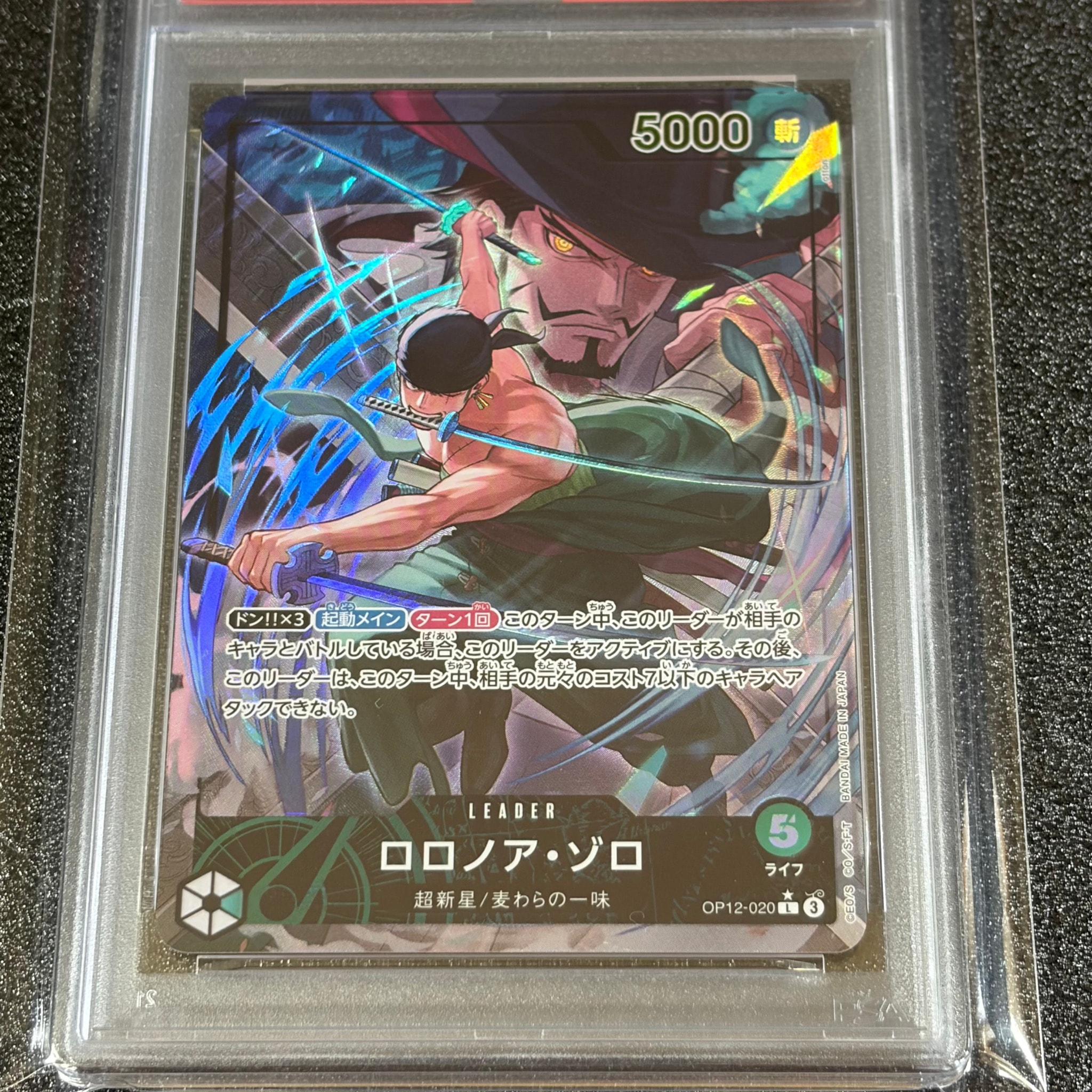 PSA10】ロロノア・ゾロ L-P [OP12-020](ブースターパック「師弟の絆