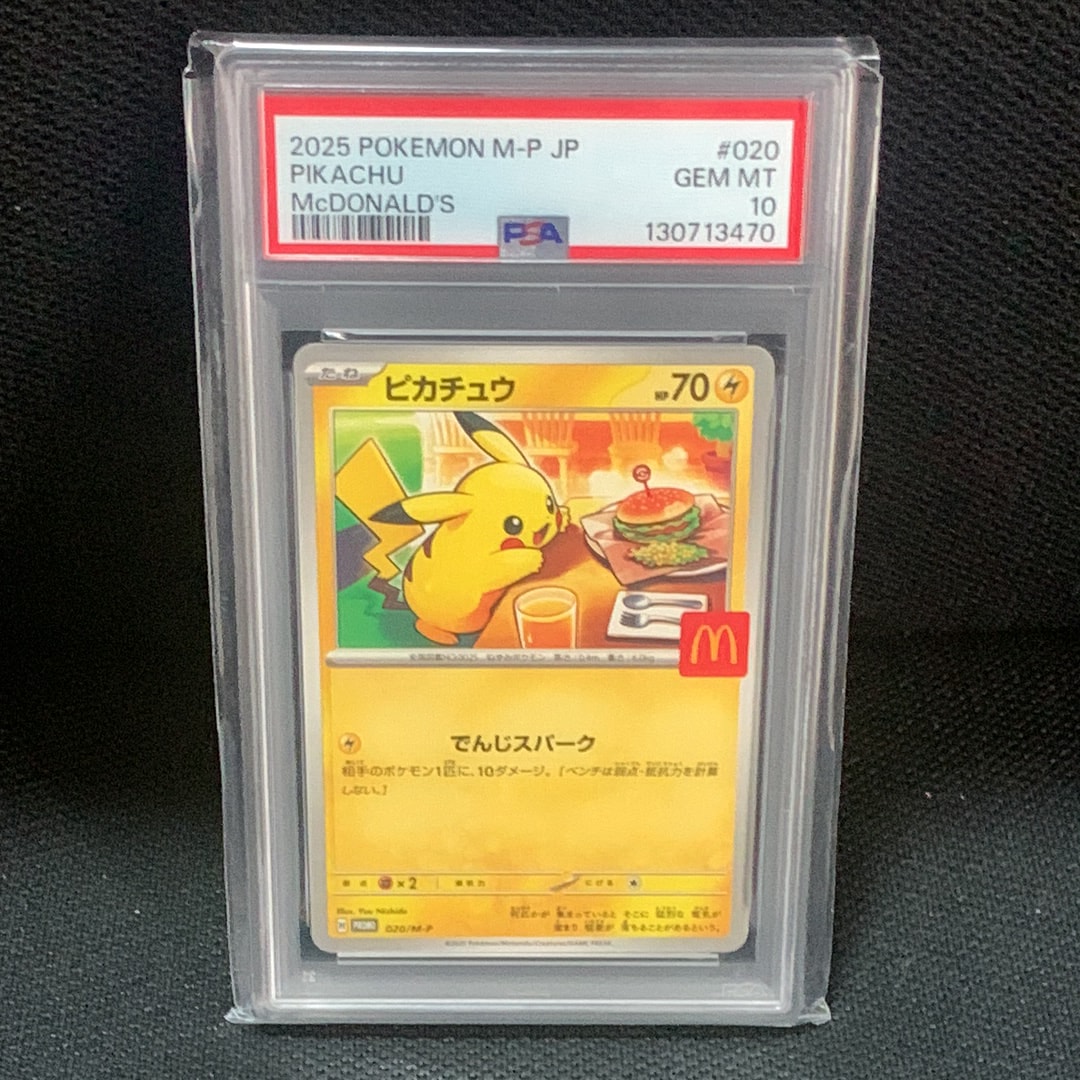 ピカチュウ P [M-P 020](プロモカードパック「マクドナルド ハッピーセット2025」)