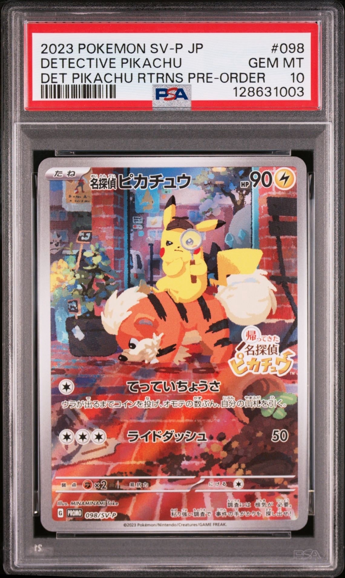 名探偵ピカチュウ: プロモ [SV-P 098](プロモーションカード「SV-P」)