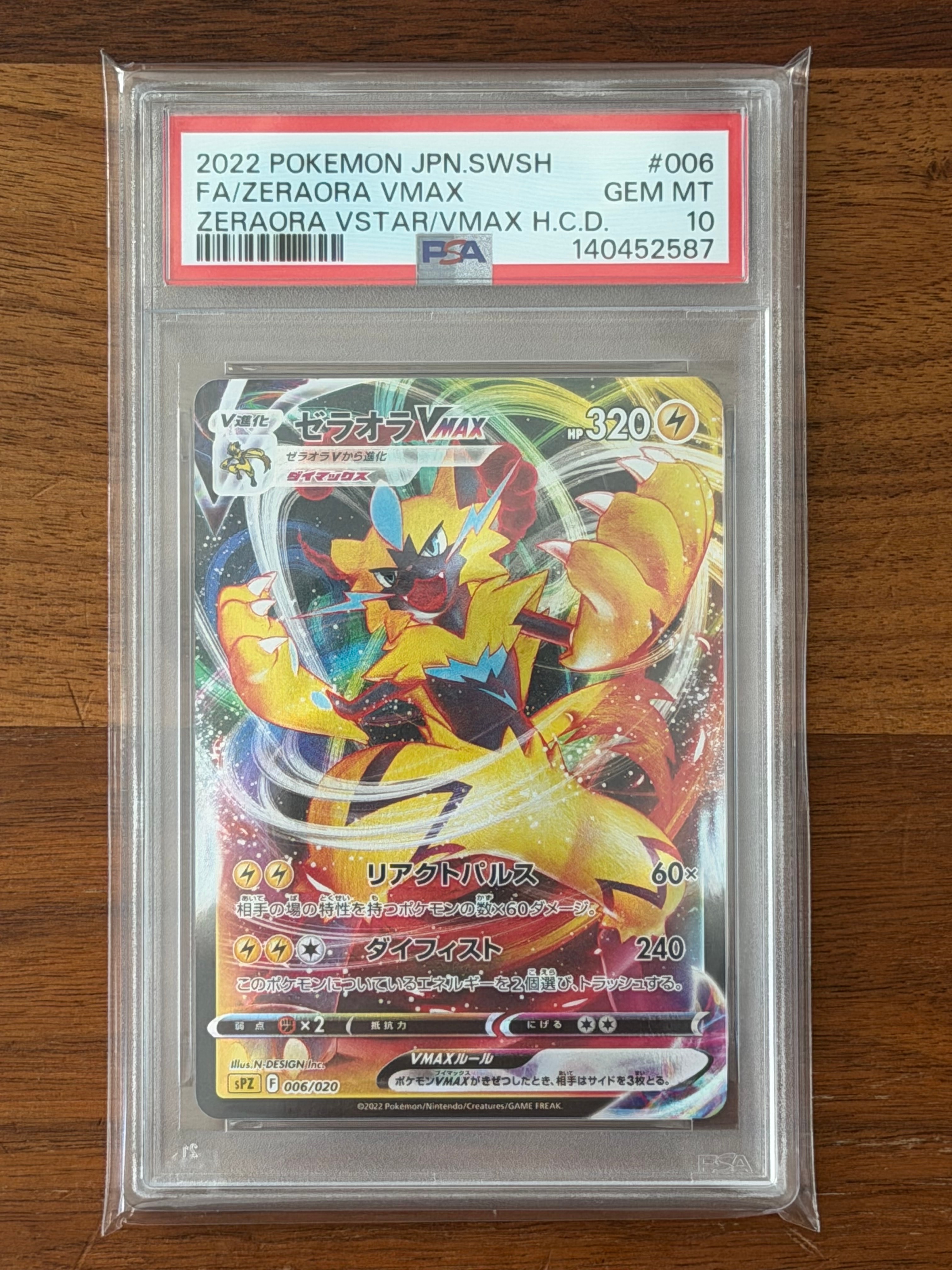 2枚セット PSA10 ゼラオラVMAX 006/020 SPZ ハイクラスデッ Zeraora VMAX 006/020 SPZ High Class Deck Zeraora - Pokemon Card