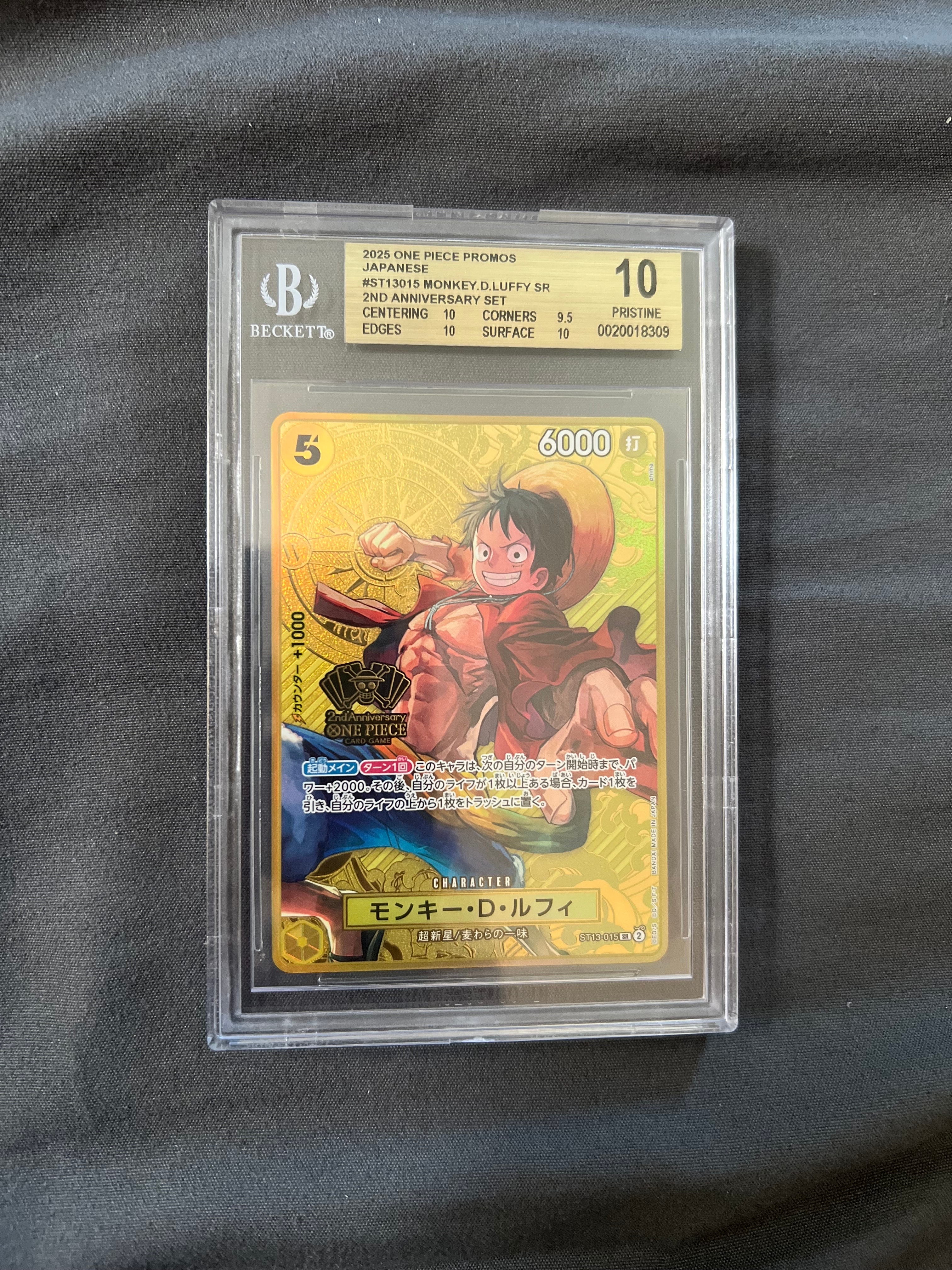 PSA10】モンキー・D・ルフィ SR [ST13-015](スペシャルグッズセット
