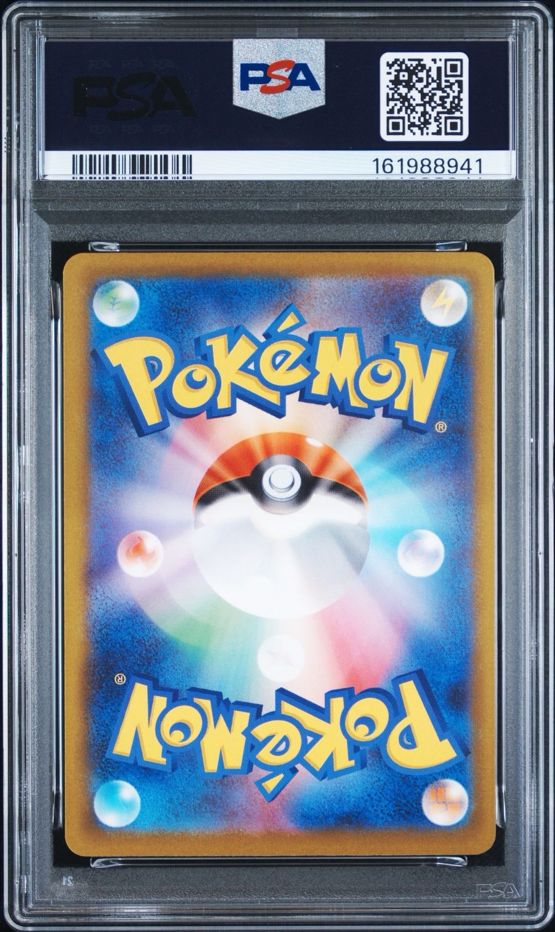 PSA10】メガカイリューex MA [M2a 232/193](ハイクラスパック「MEGA