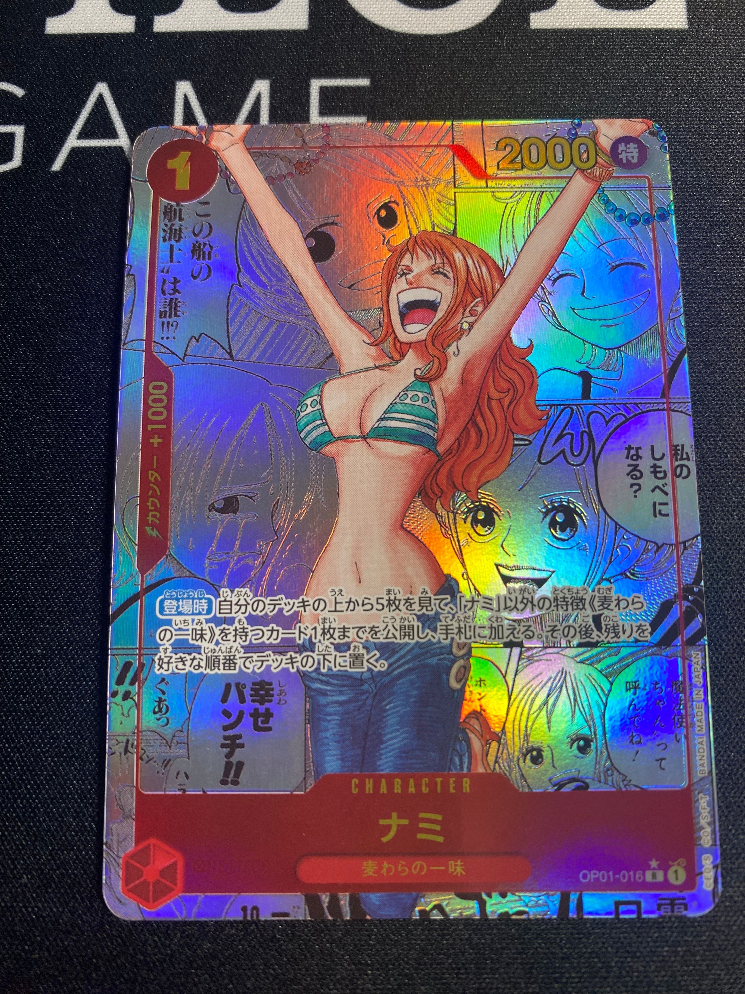 ナミ R-SP (コミパラ) [OP01-016](プレミアムブースター「ONE PIECE CARD THE BEST」)