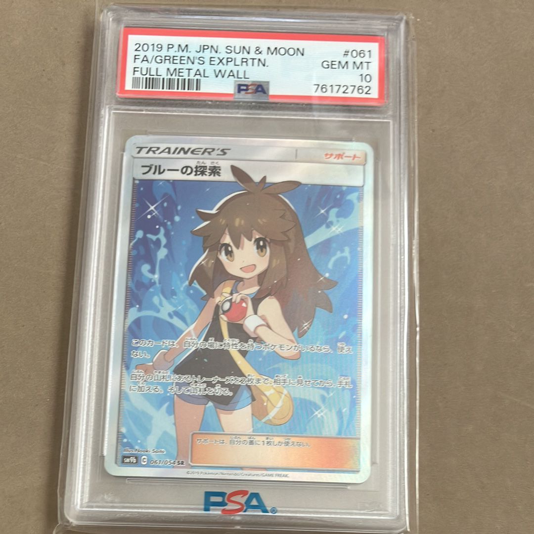 ブルーの探索 SR[SM9b 061/054](強化拡張パック「フルメタルウォール」)