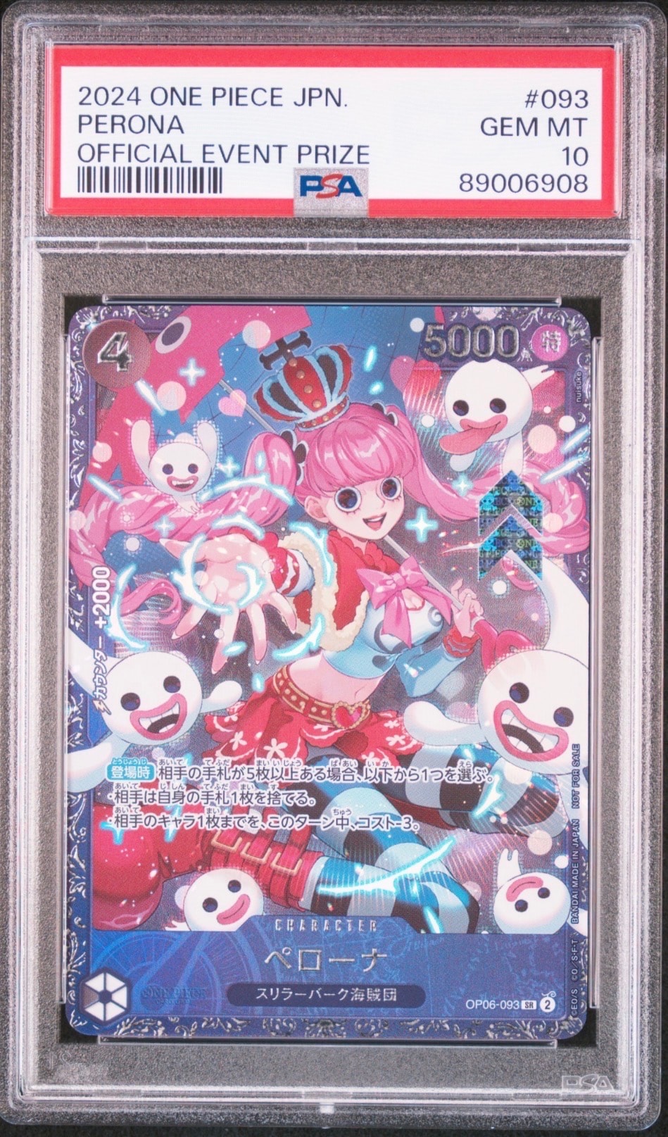 ペローナ SR [OP06-093] (フラッグシップバトル ベスト8記念品) for Japan