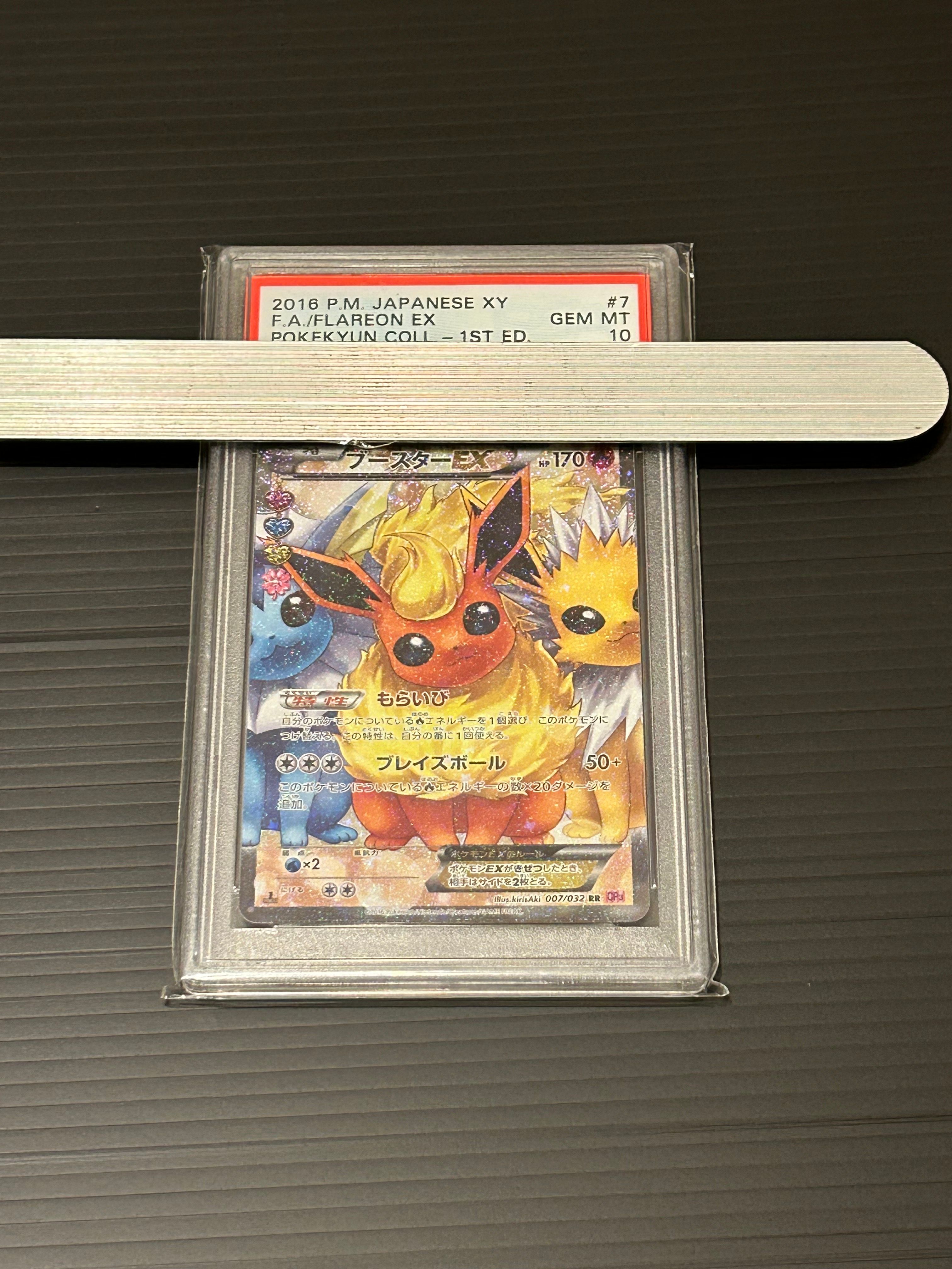 ブースターEX RR :1ED [CP3 007/032](コンセプトパック「ポケキュンコレクション」)
